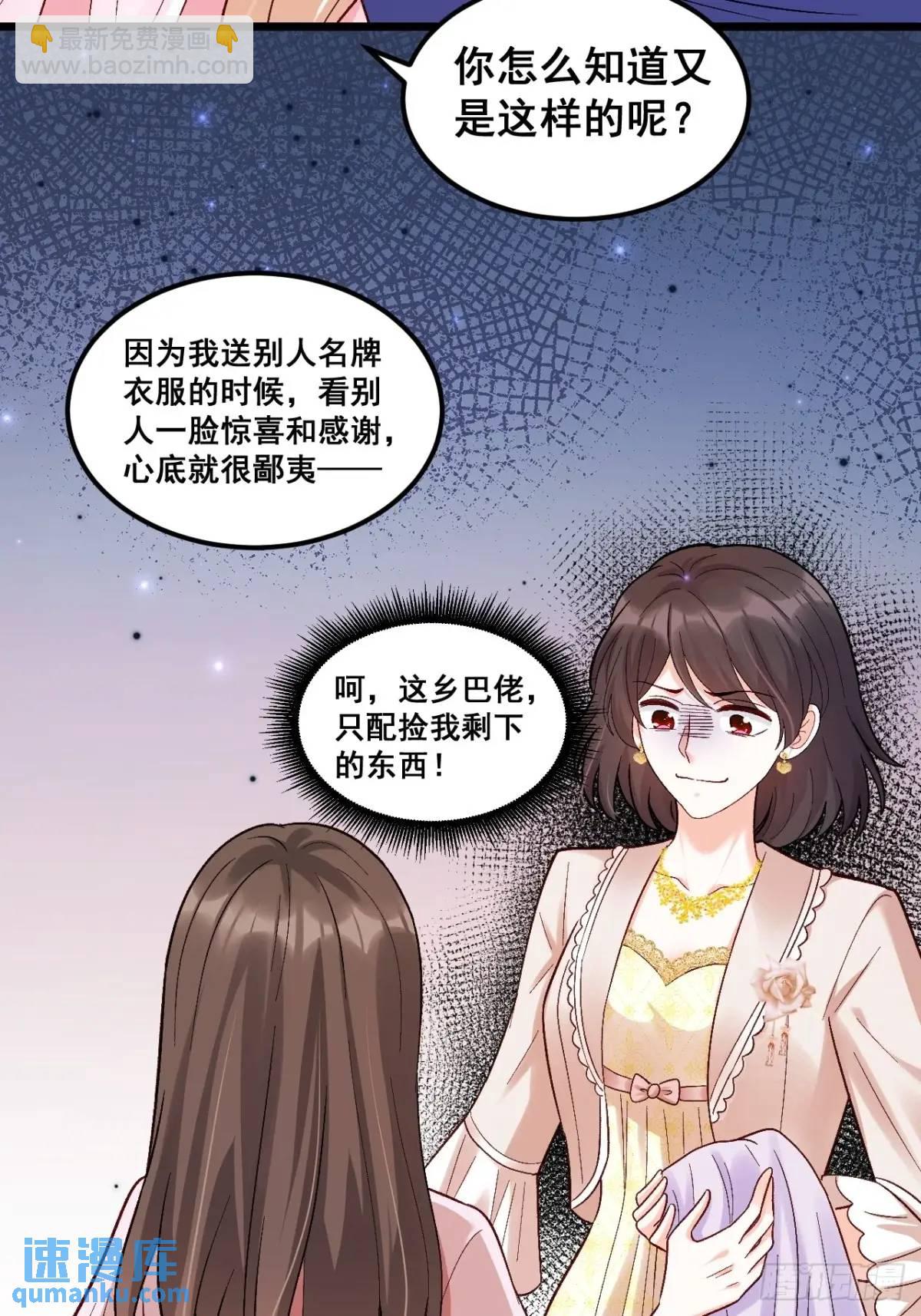 34  虚荣鬼的一生-第34话