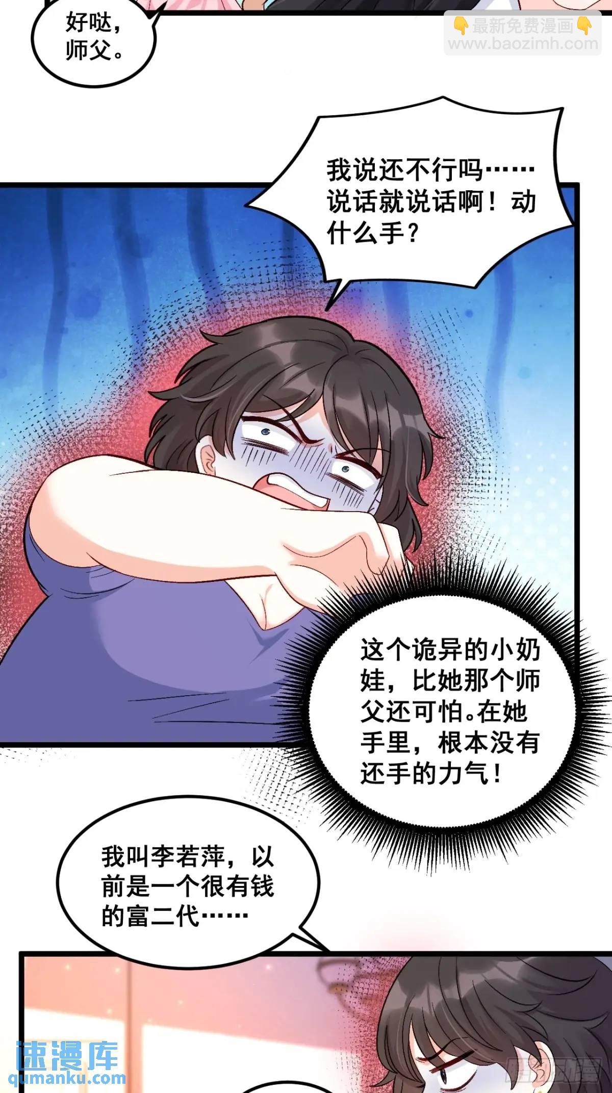 34  虚荣鬼的一生-第34话