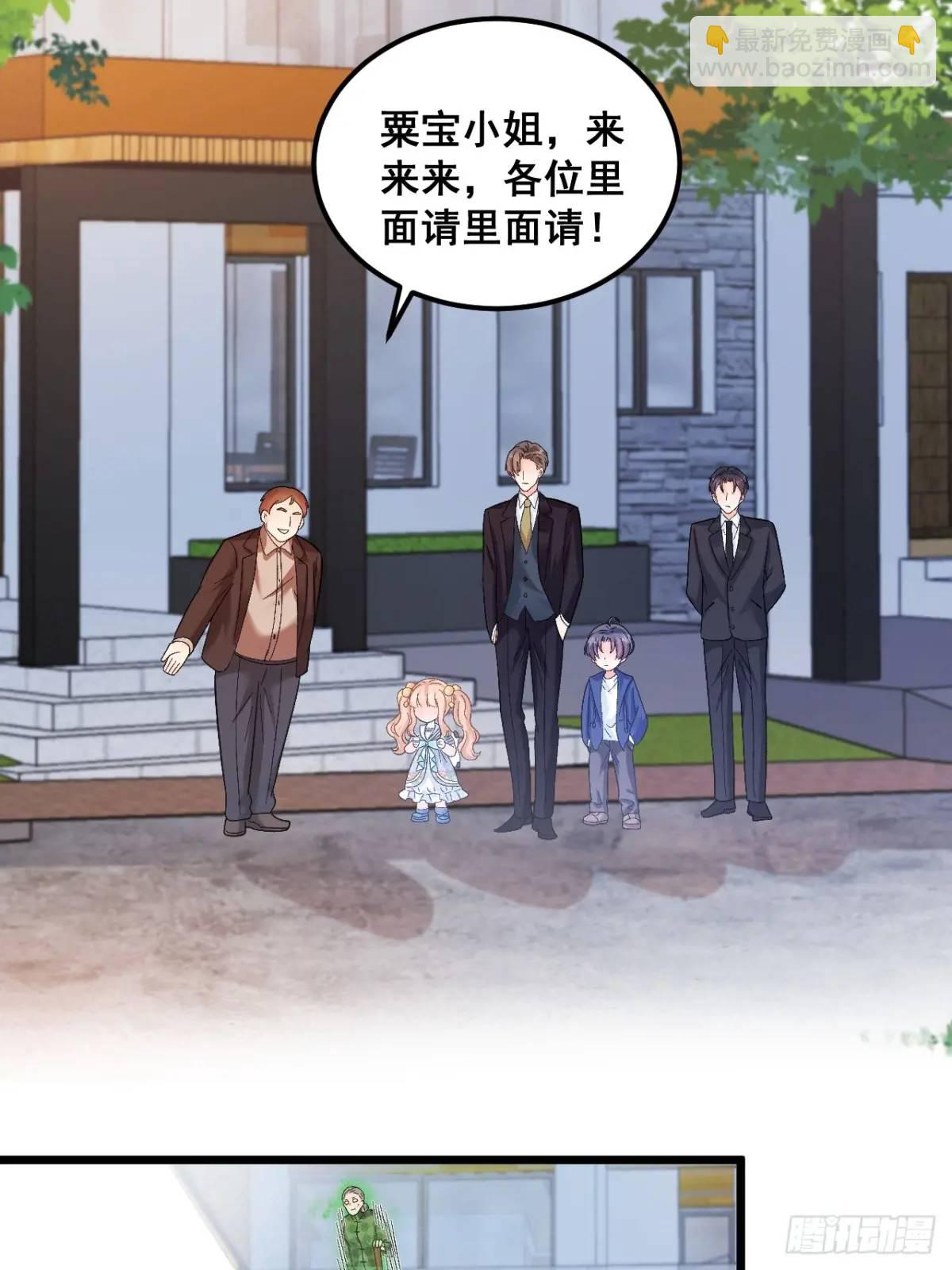 36  粟宝的爸爸是谁？-第36话