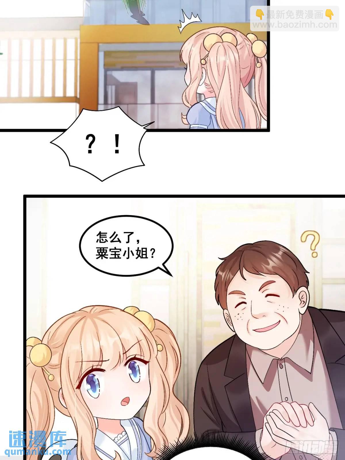 36  粟宝的爸爸是谁？-第36话