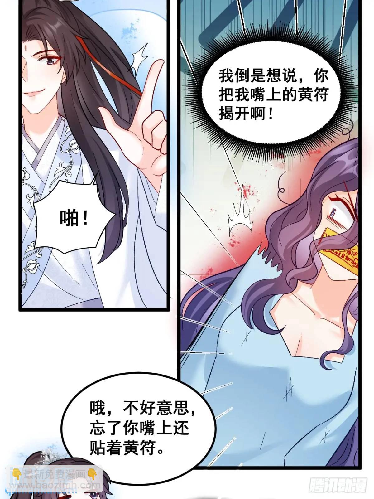 36  粟宝的爸爸是谁？-第36话