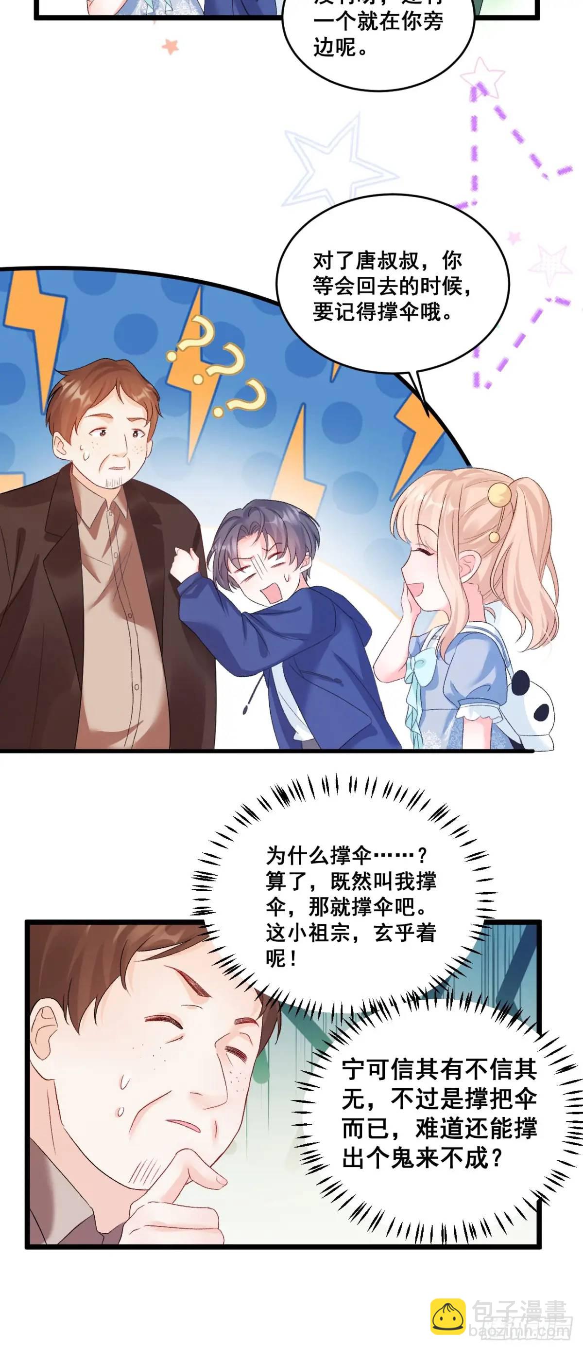 38  镇魂玉-第38话
