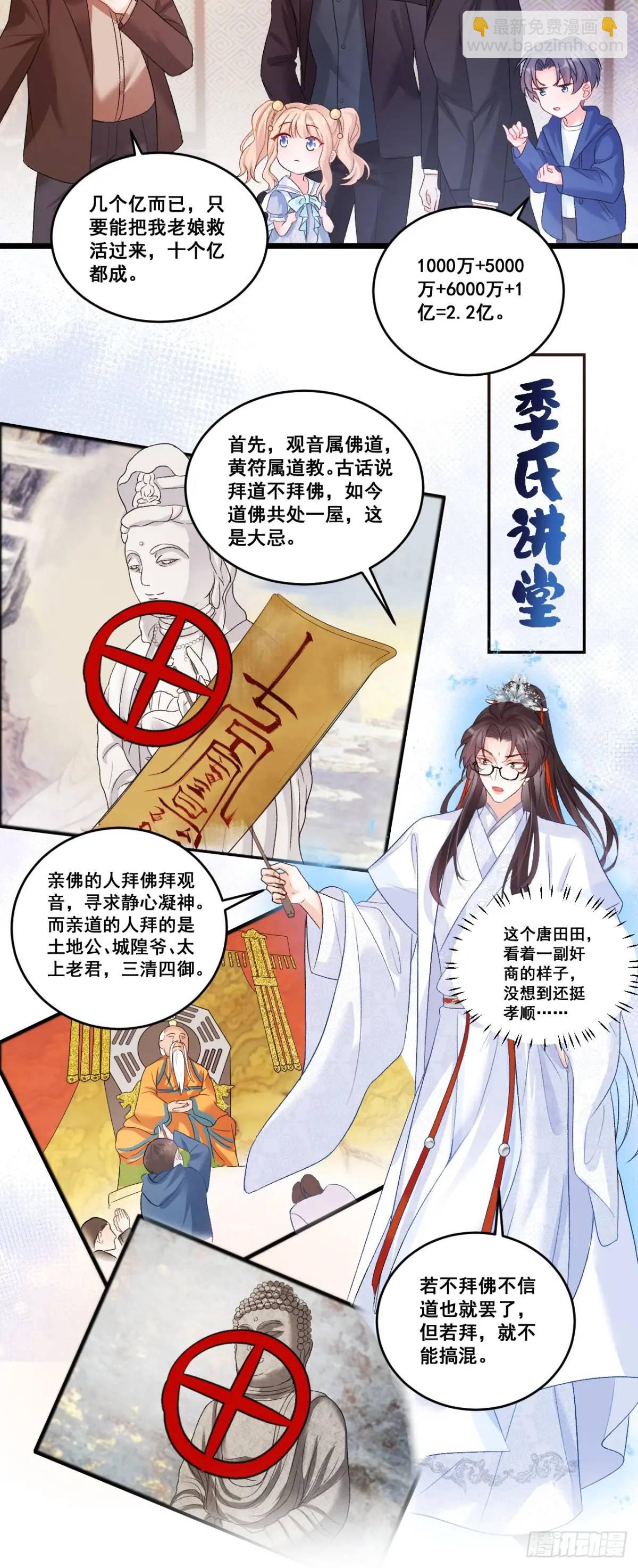 38  镇魂玉-第38话