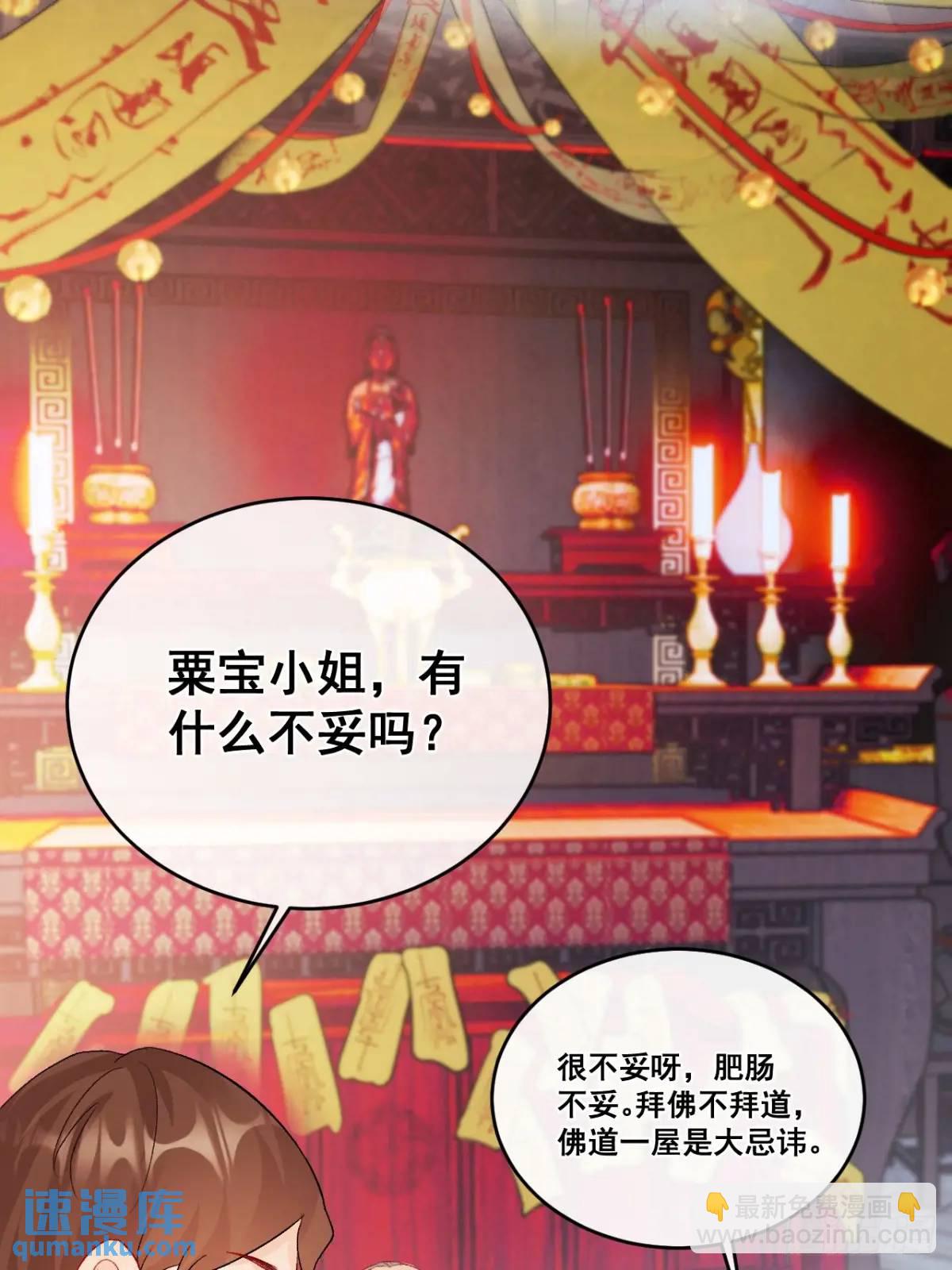 38  镇魂玉-第38话