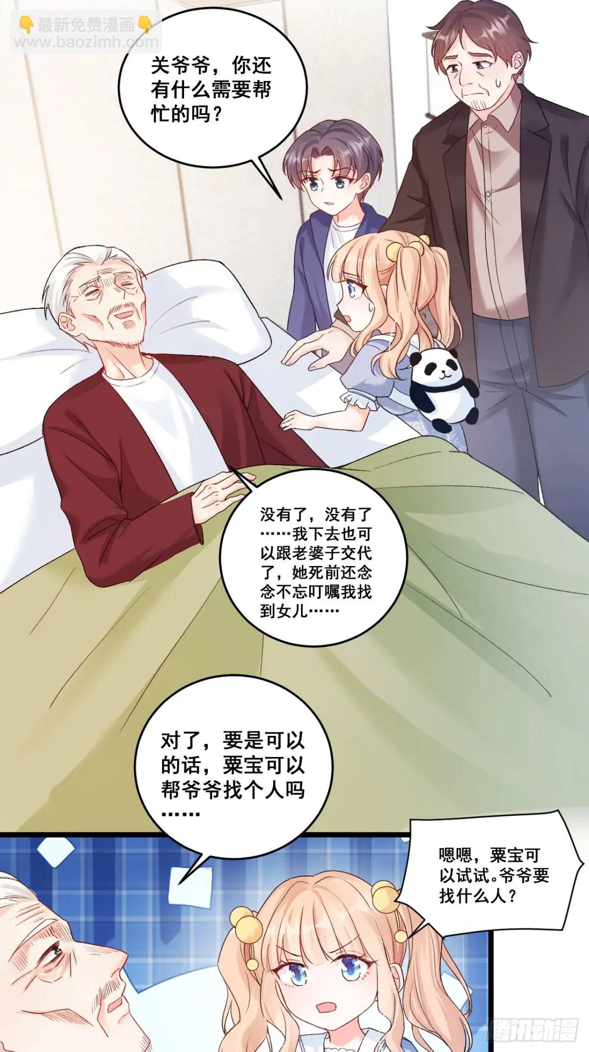 38  镇魂玉-第38话