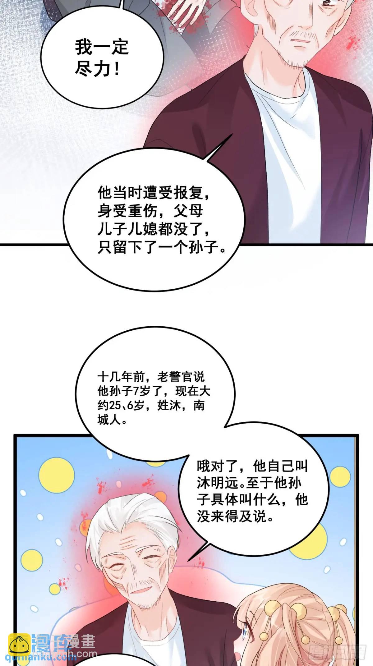 38  镇魂玉-第38话