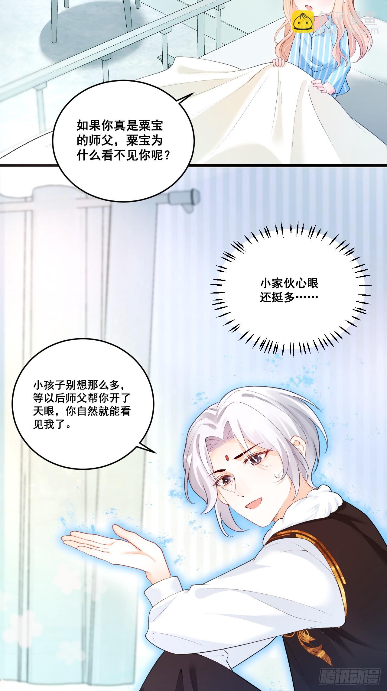 04  看不见的师傅(1/2)-第4话