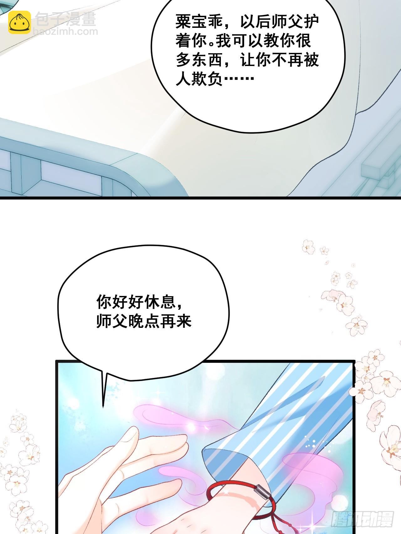04  看不见的师傅(1/2)-第4话