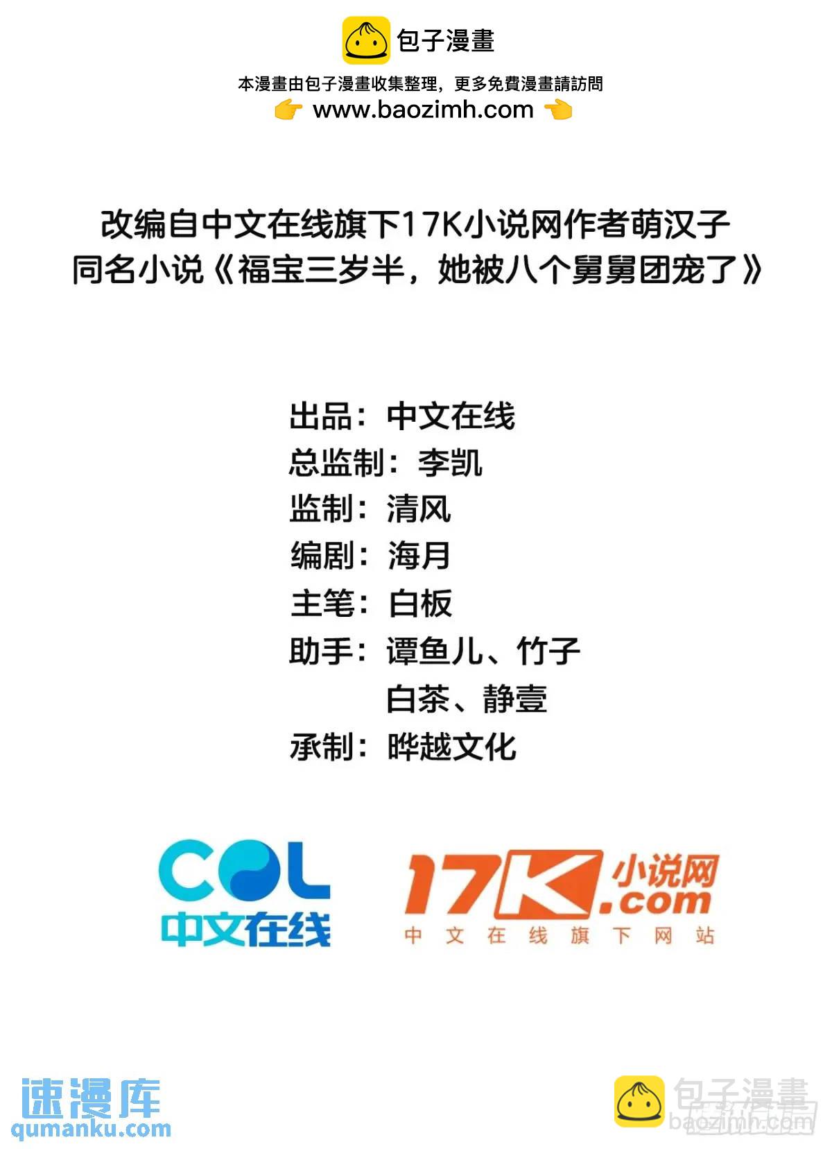 41  游乐园-第42话