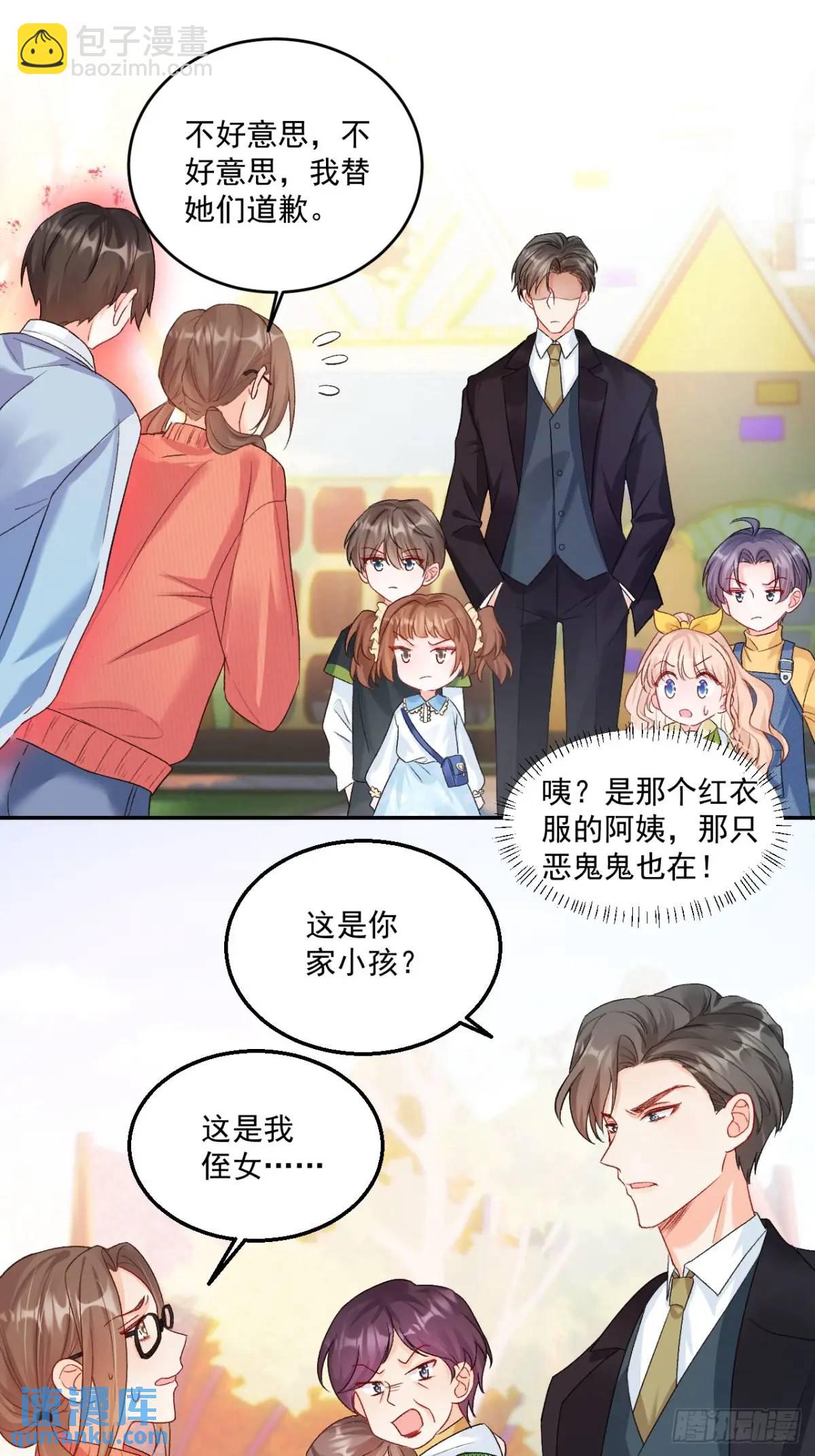 41  游乐园-第42话