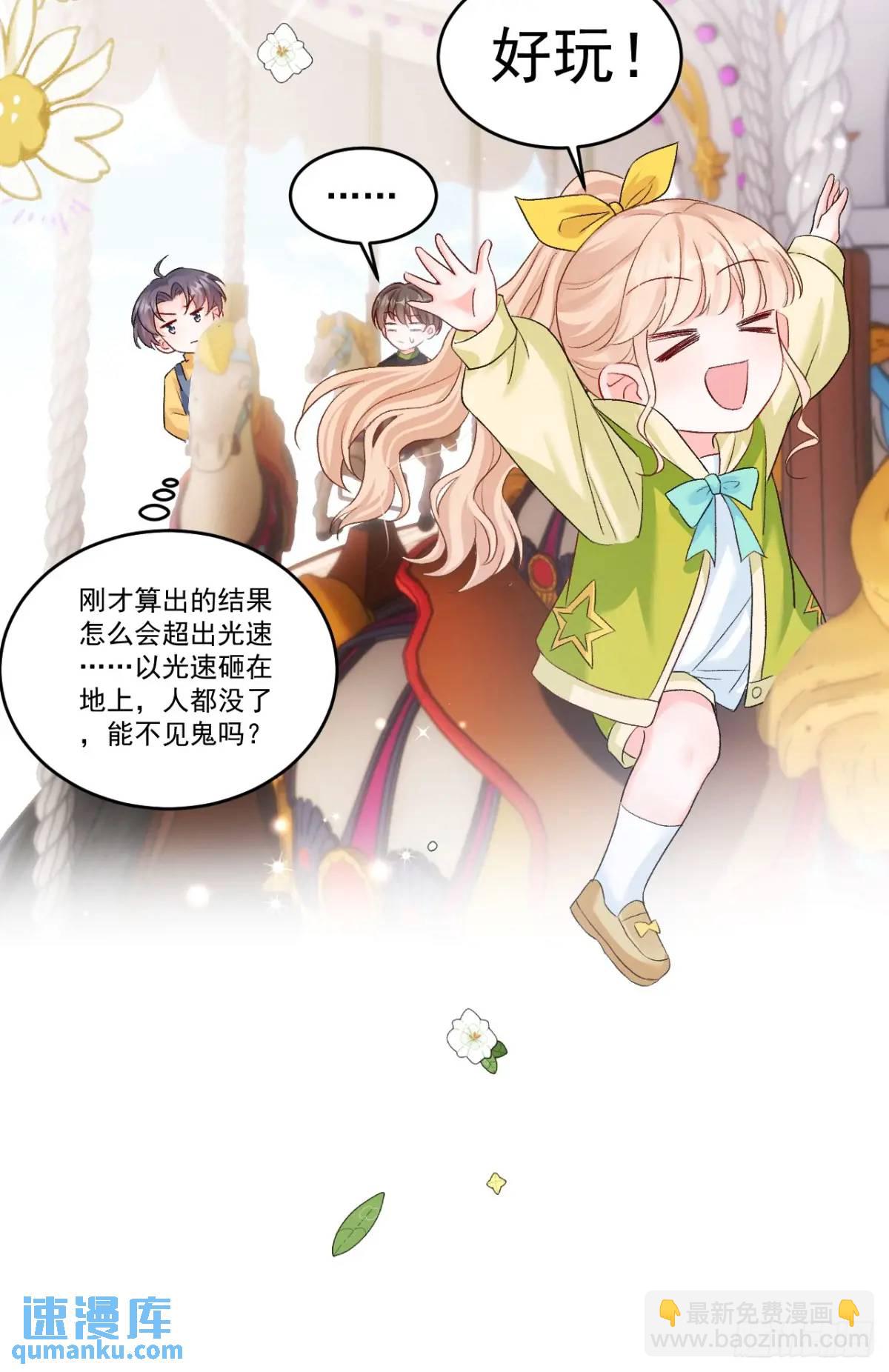 41  游乐园-第42话