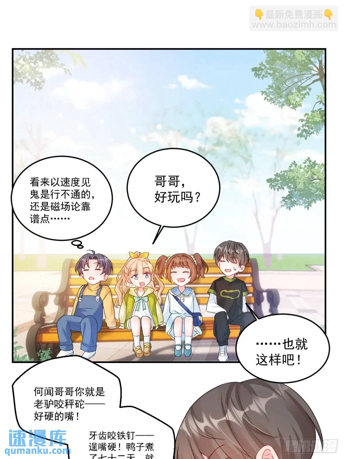 41  游乐园-第42话