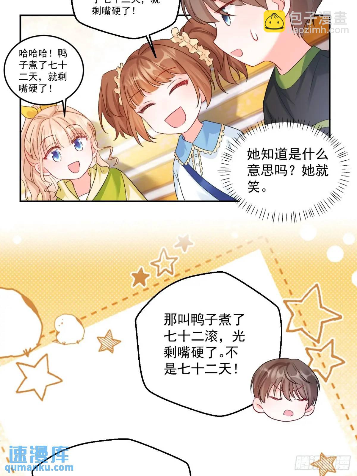 41  游乐园-第42话