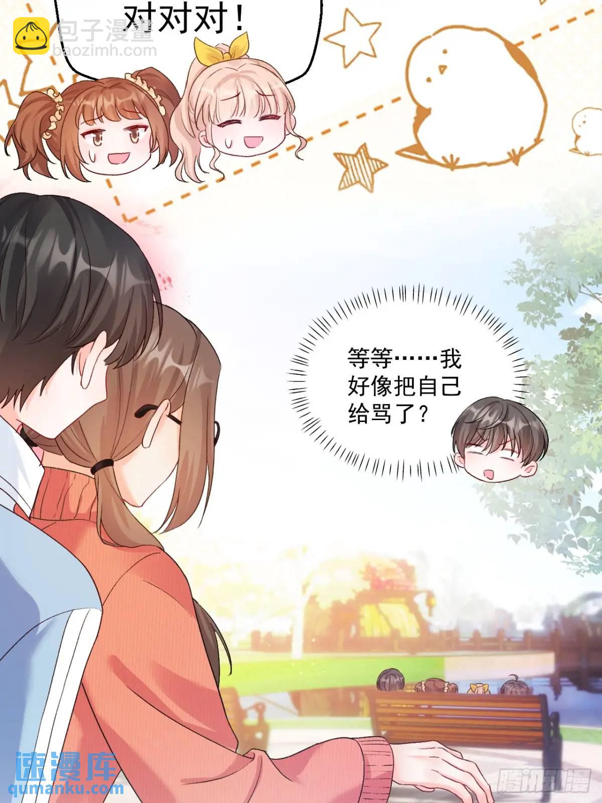 41  游乐园-第42话