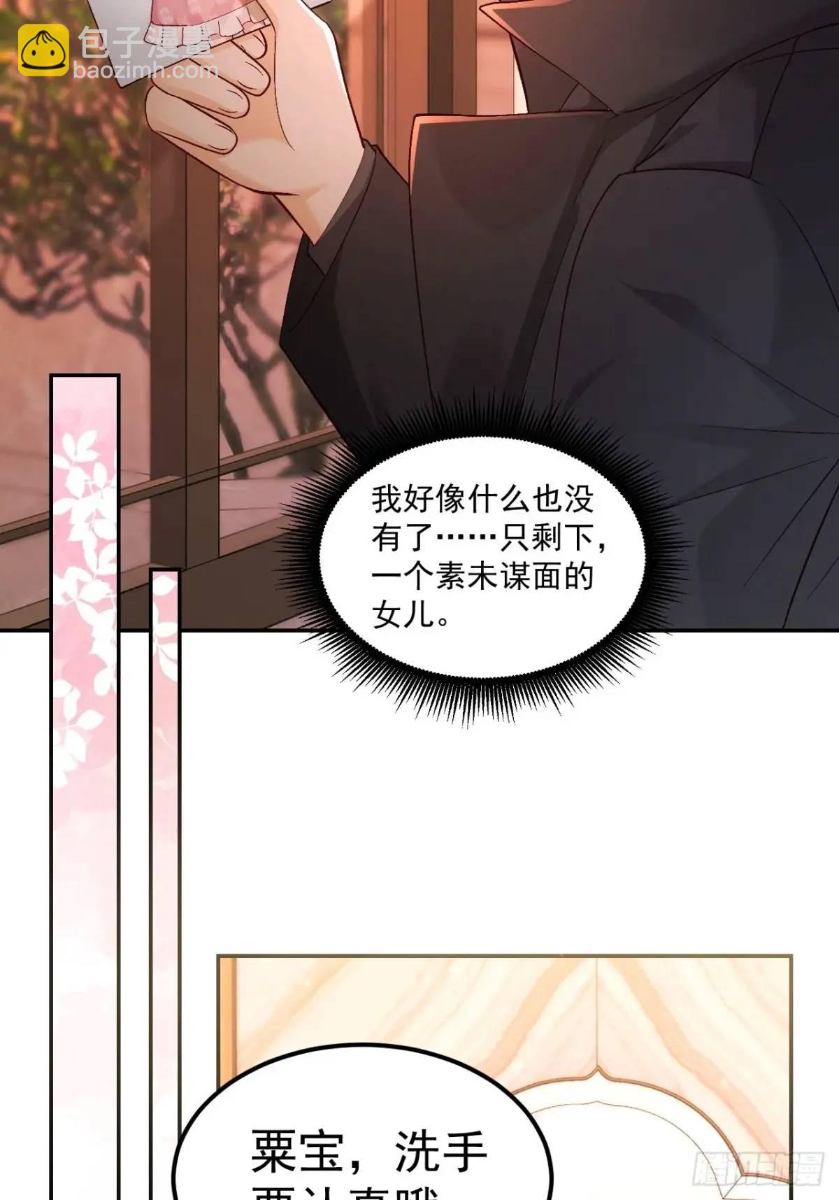 43  沐归凡的拜访-第44话