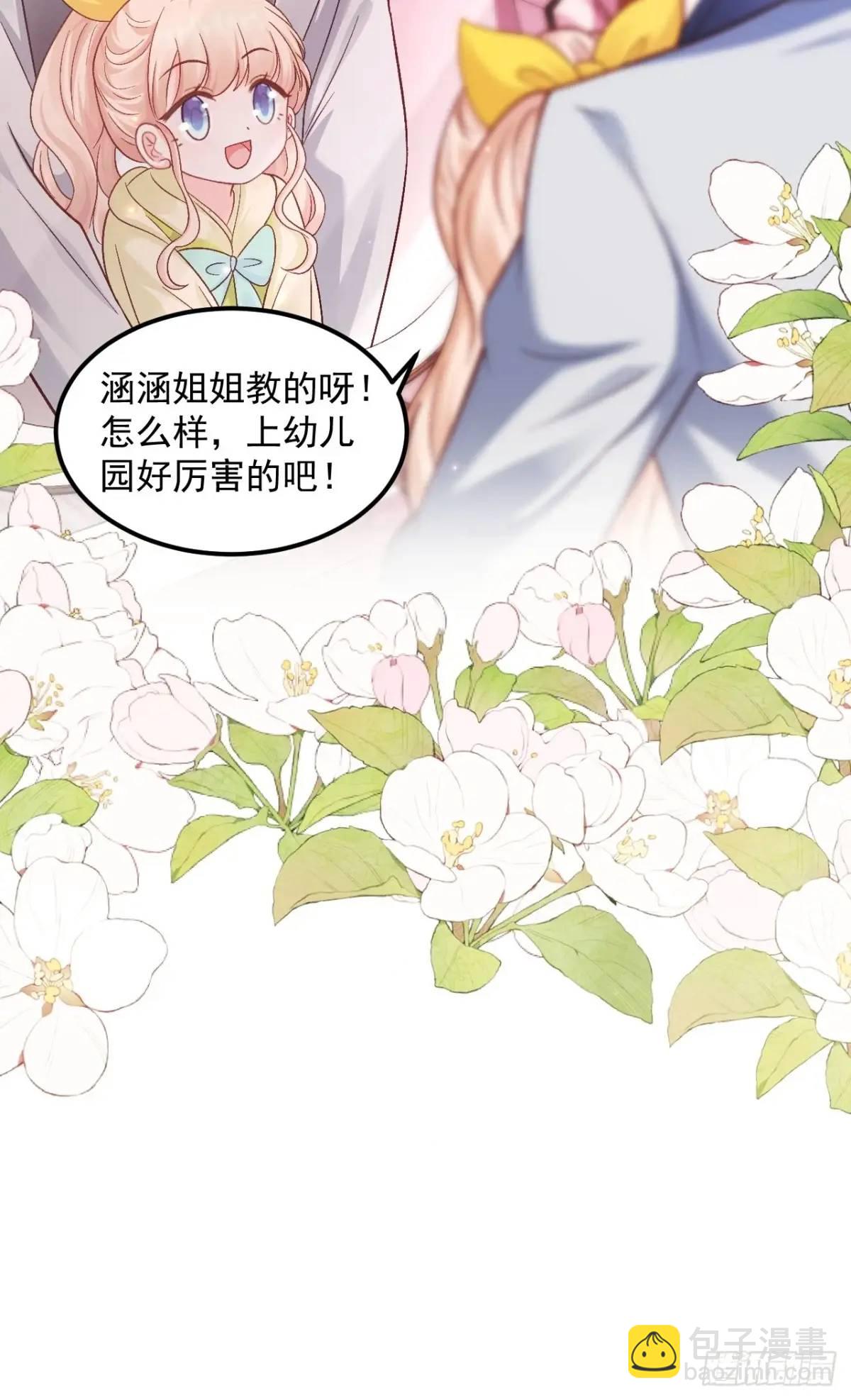 43  沐归凡的拜访-第44话