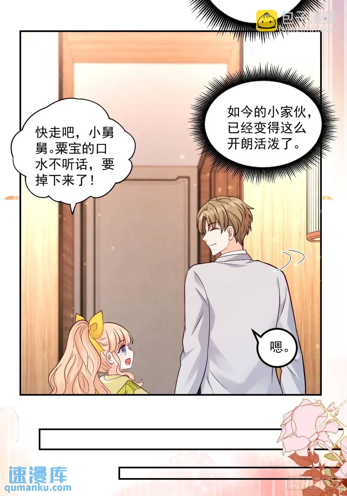 43  沐归凡的拜访-第44话