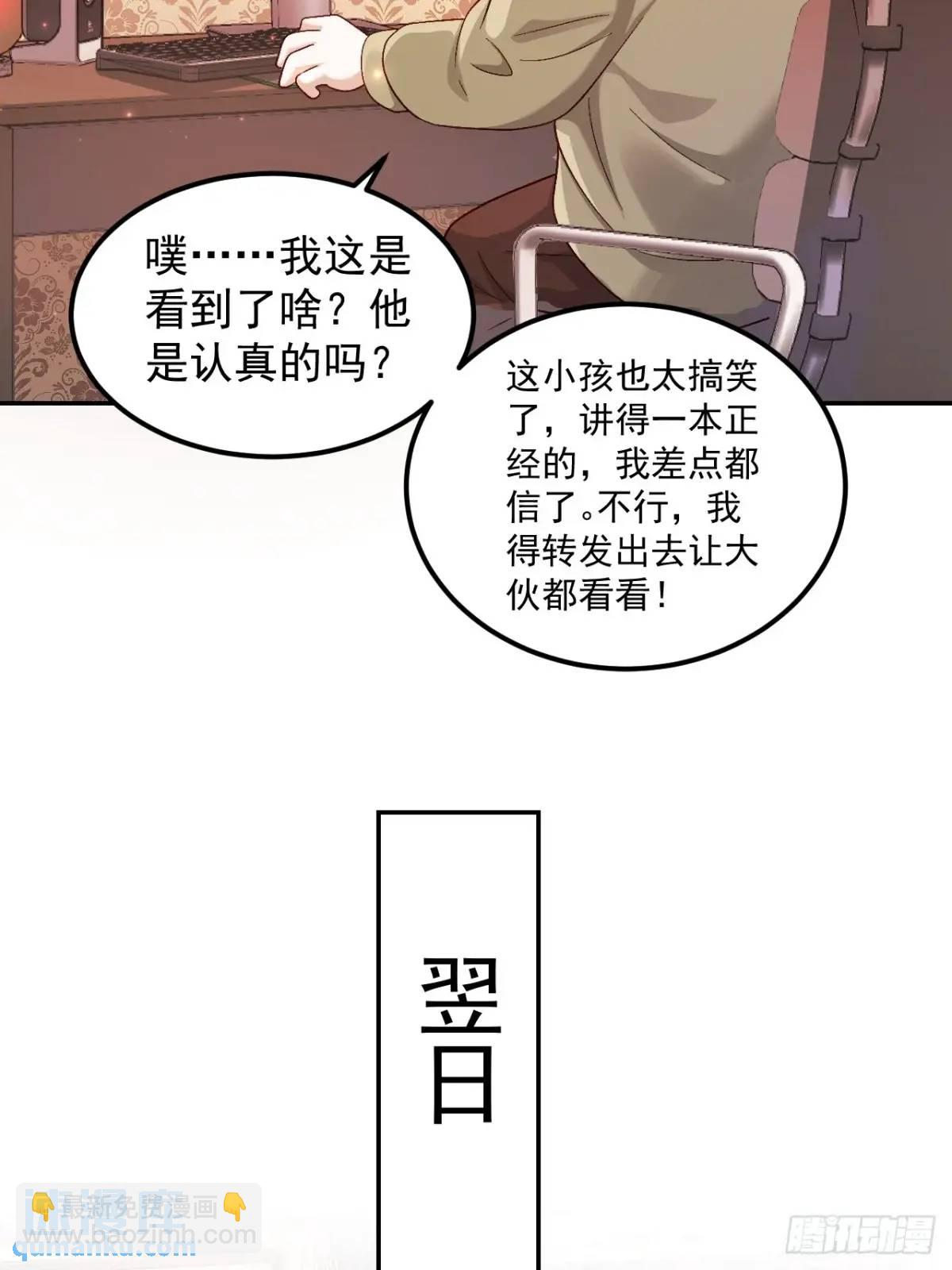 43  沐归凡的拜访-第44话