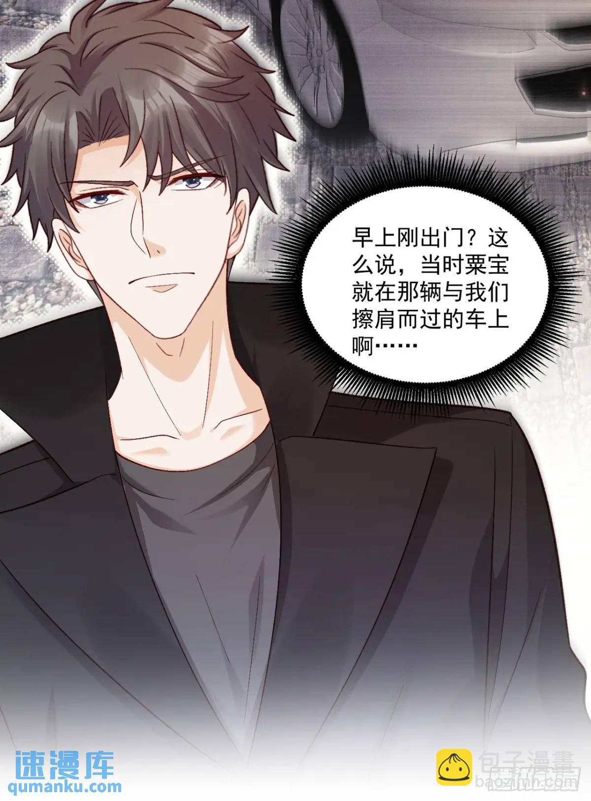 43  沐归凡的拜访-第44话