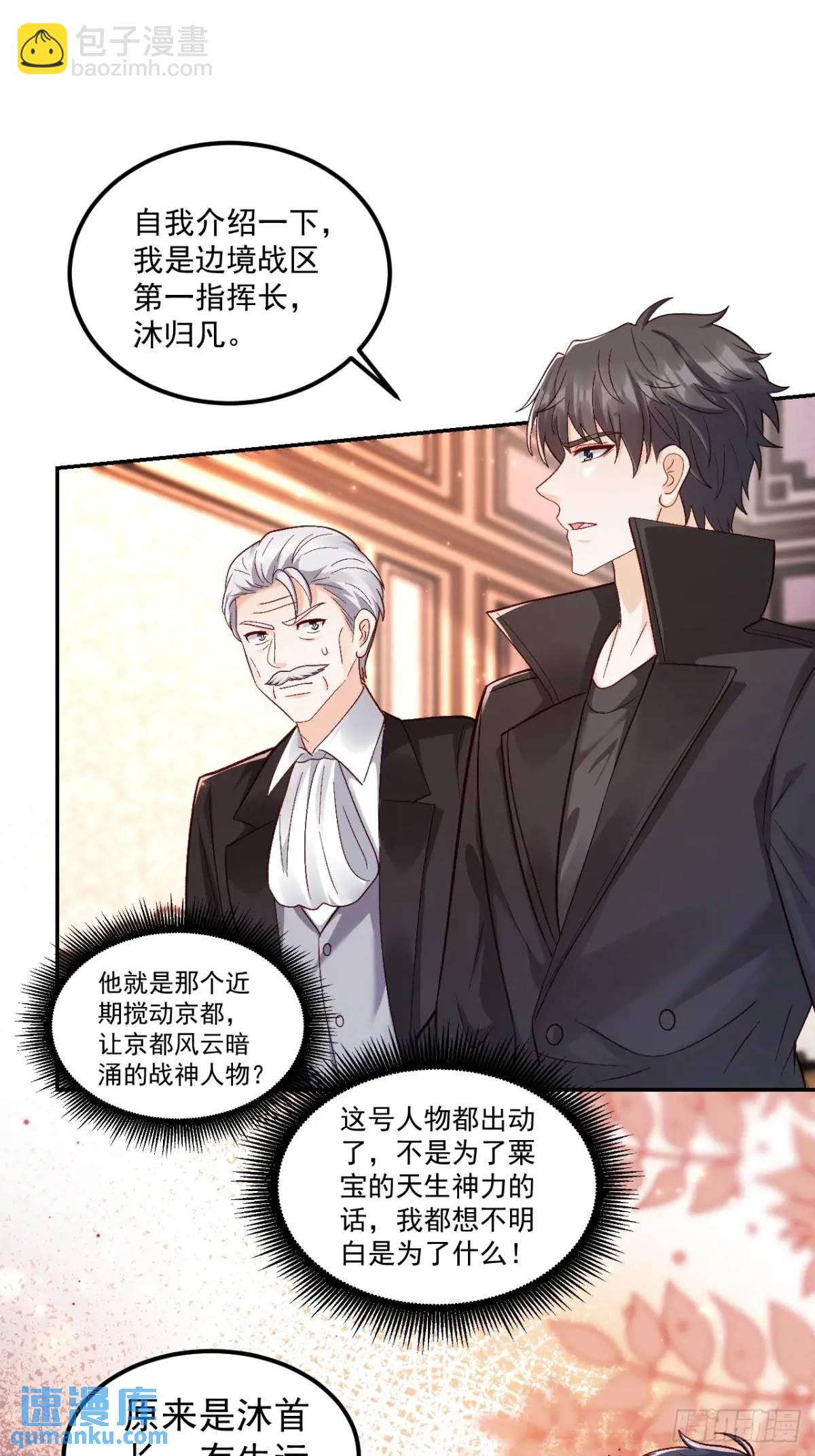 43  沐归凡的拜访-第44话