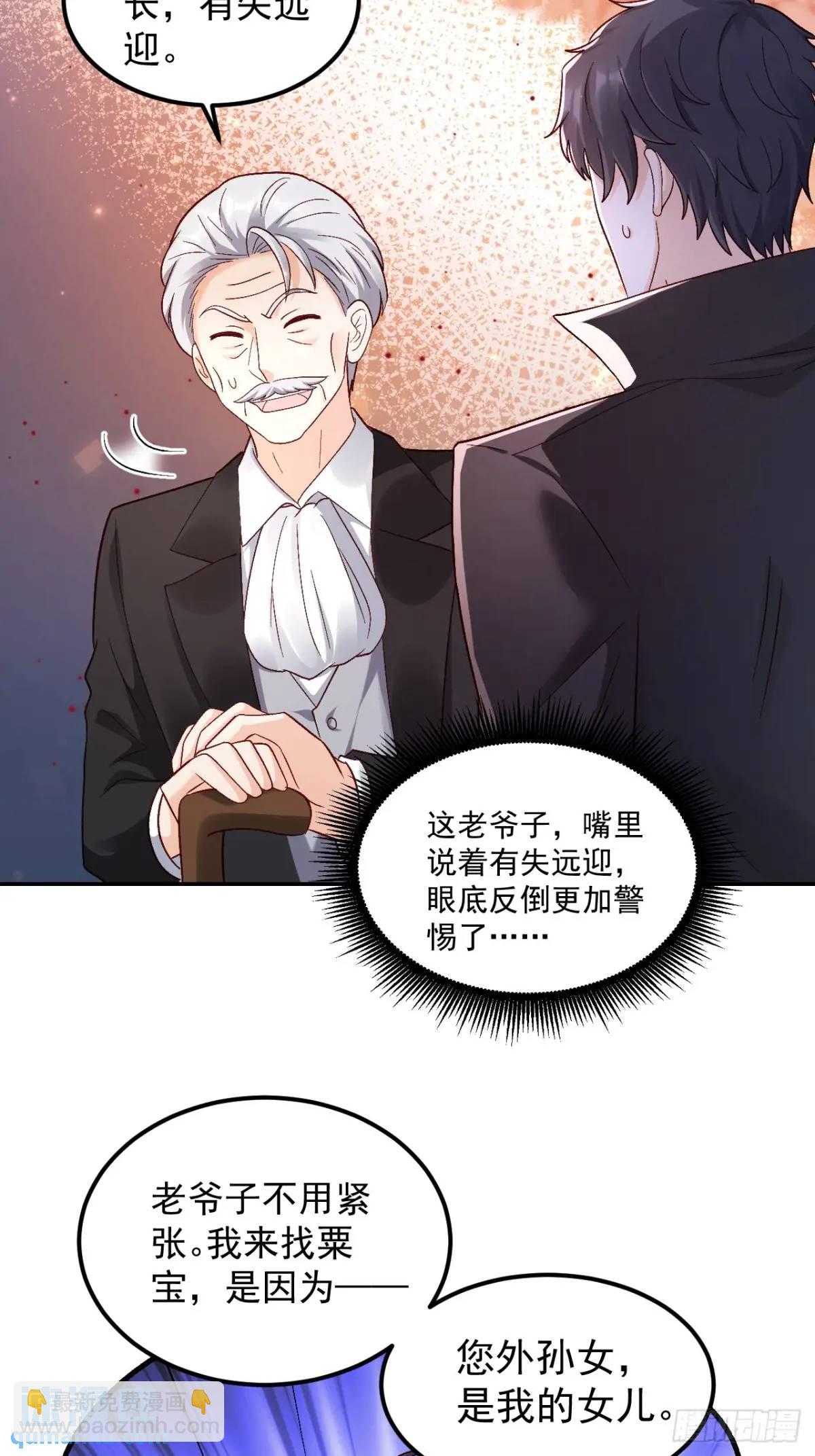 43  沐归凡的拜访-第44话