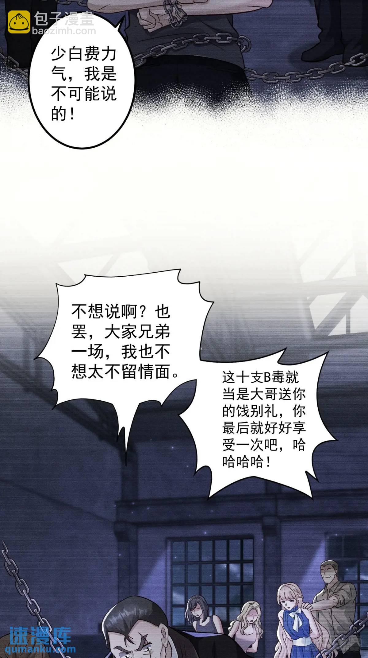 43  沐归凡的拜访-第44话