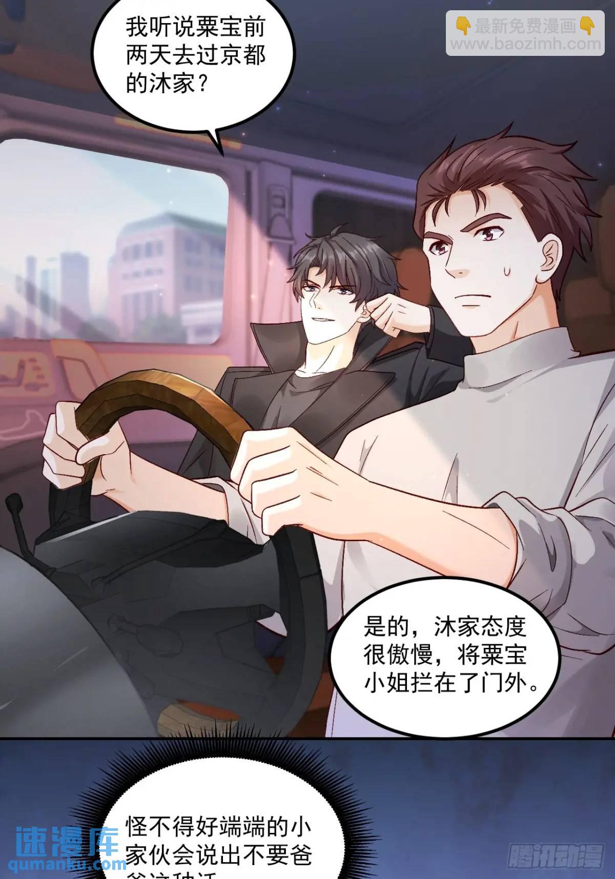 43  沐归凡的拜访-第44话