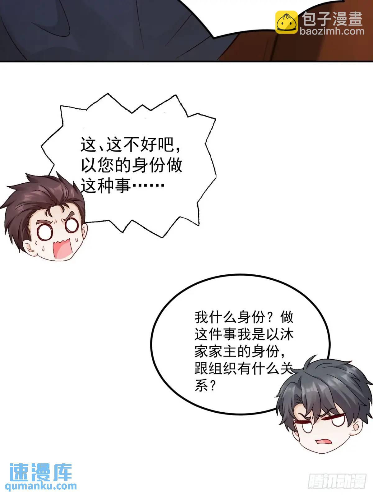 43  沐归凡的拜访-第44话
