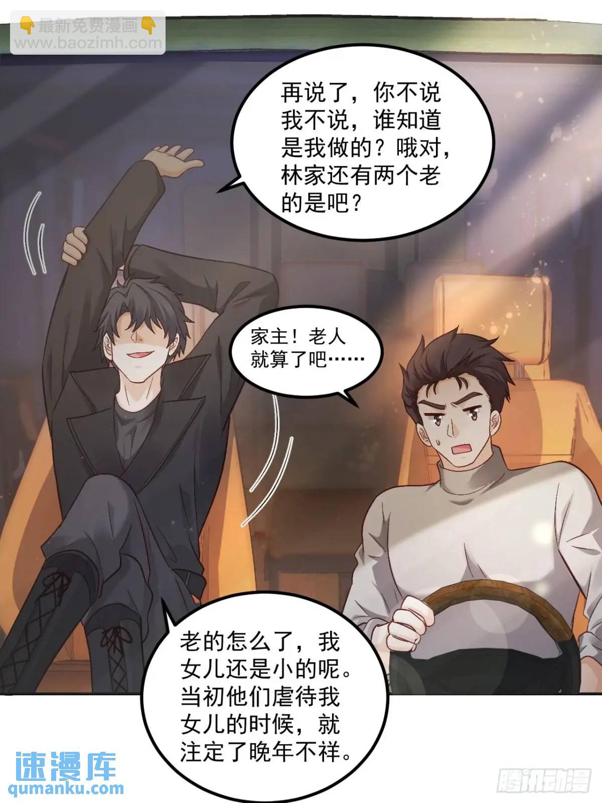 43  沐归凡的拜访-第44话