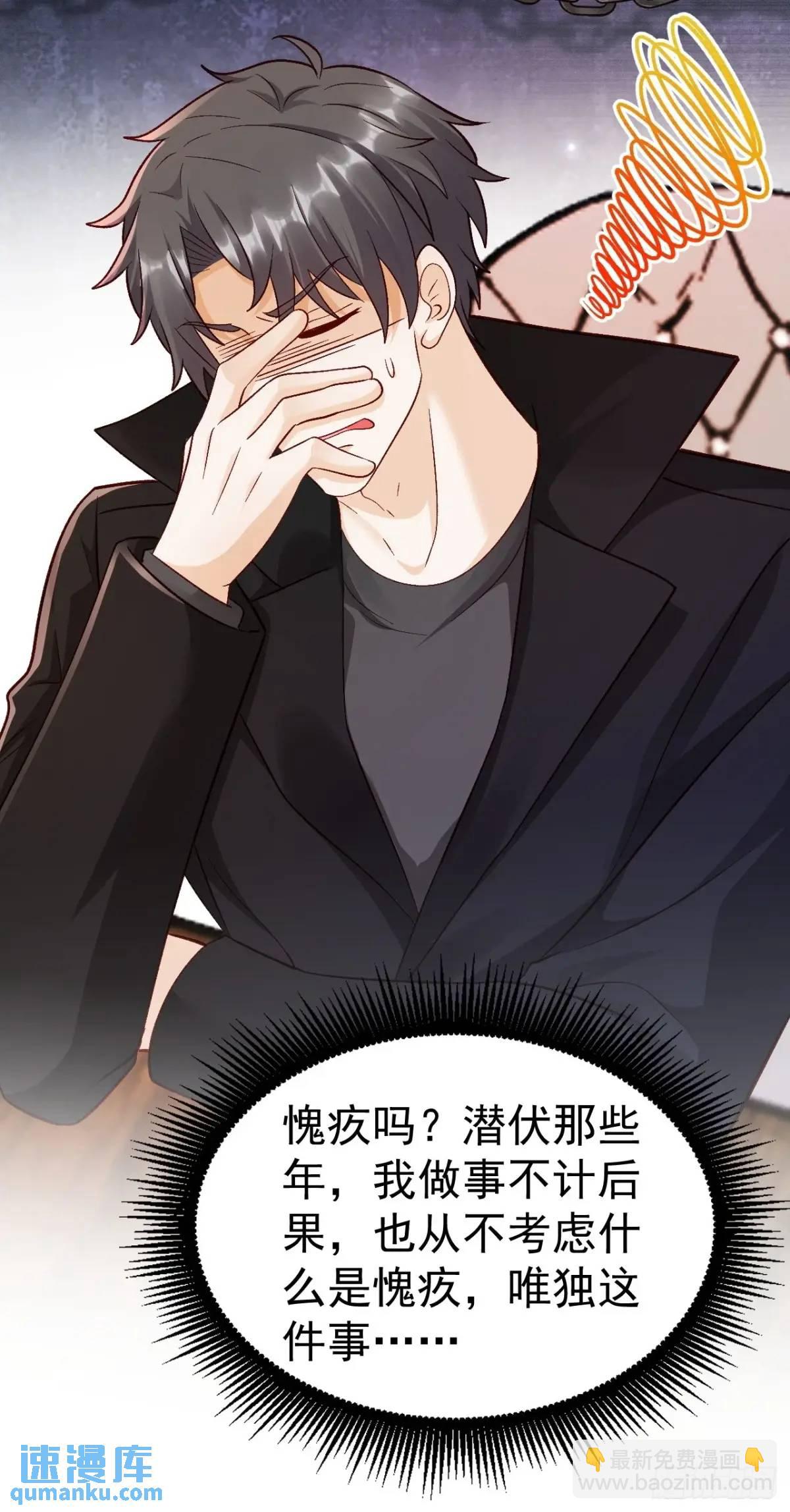 43  沐归凡的拜访-第44话