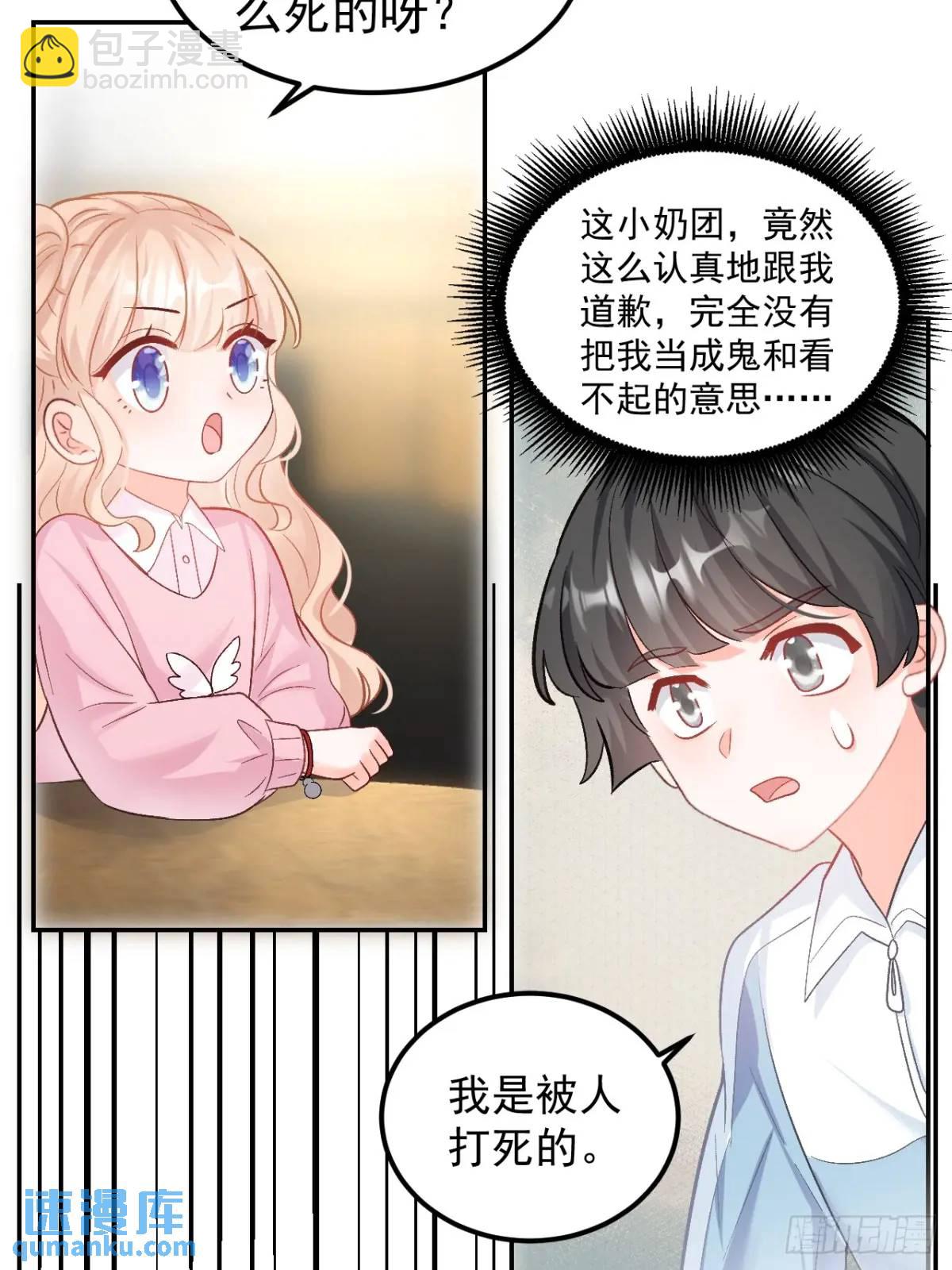 45  懦弱小鬼-第46话
