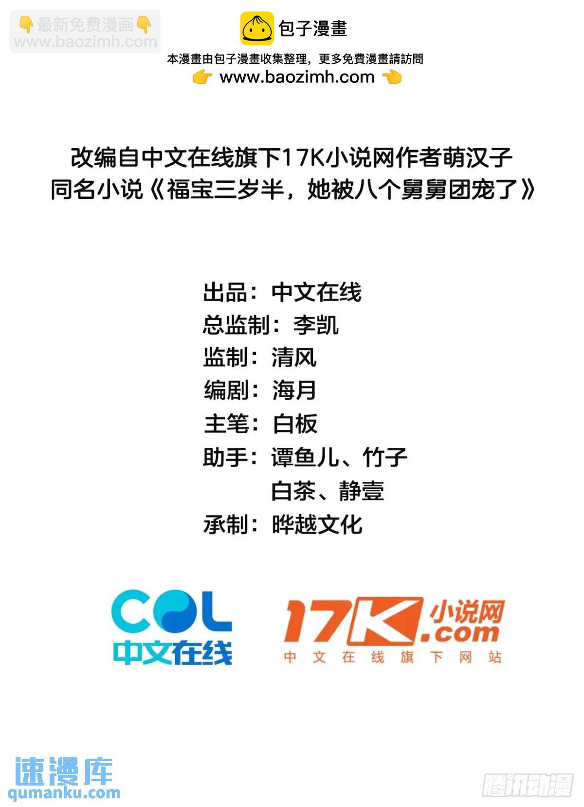 45  懦弱小鬼-第46话