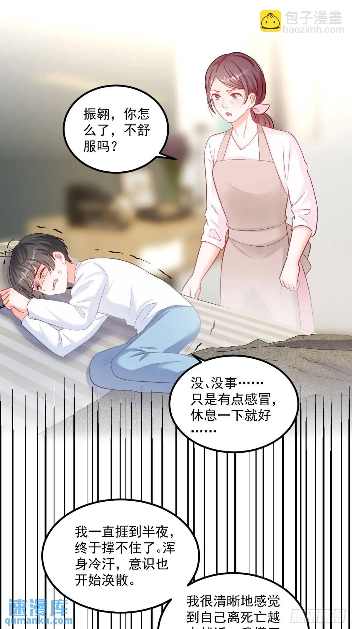45  懦弱小鬼-第46话