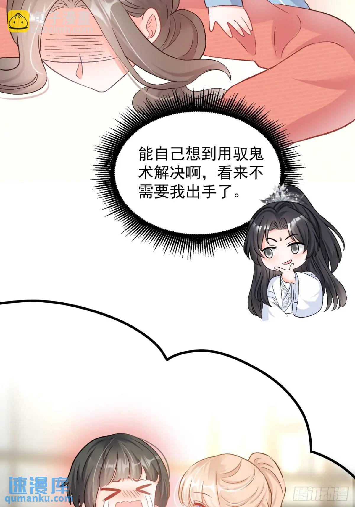 45  懦弱小鬼-第46话