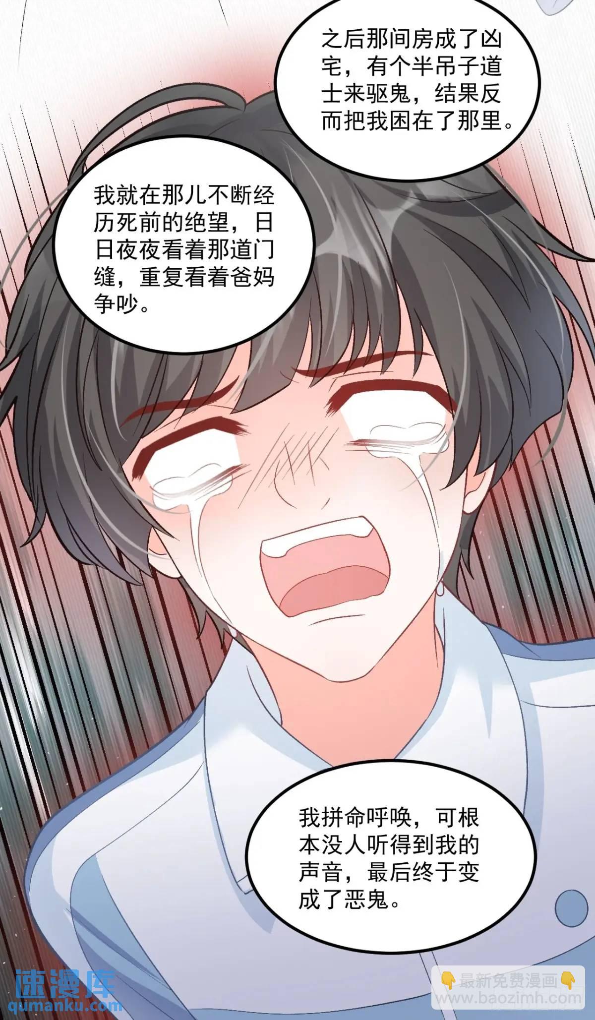 45  懦弱小鬼-第46话