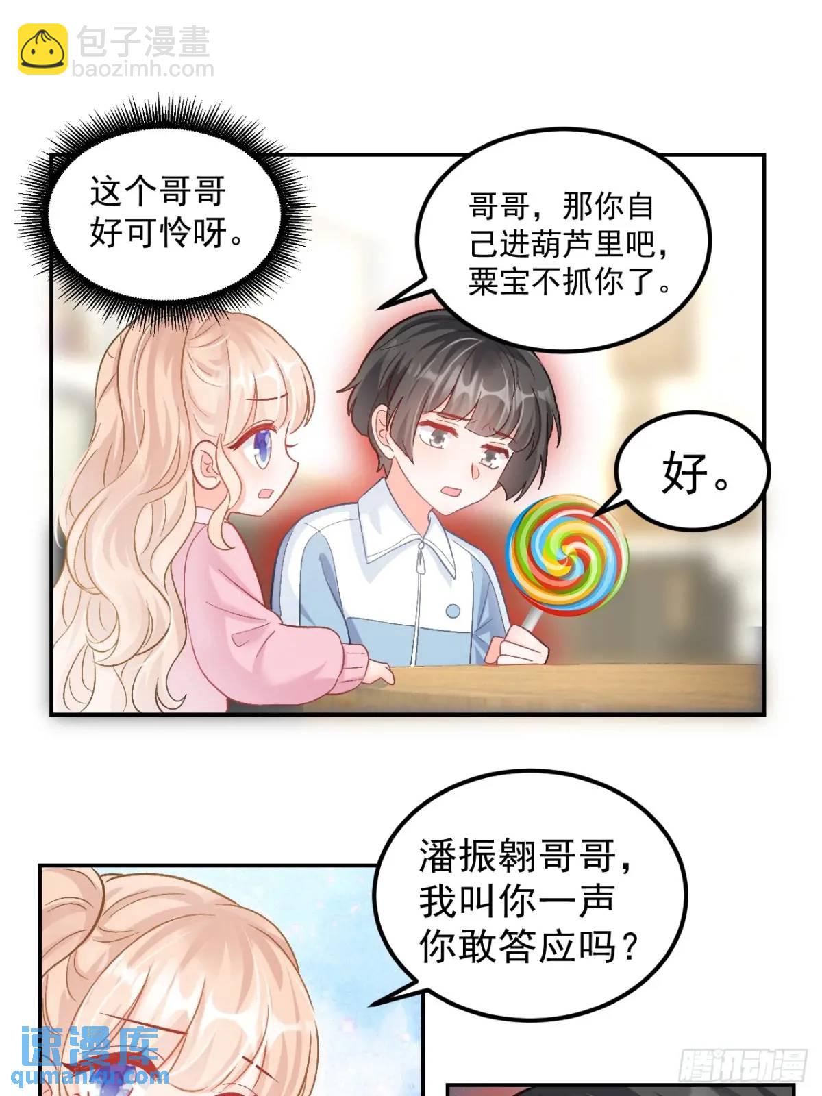 45  懦弱小鬼-第46话
