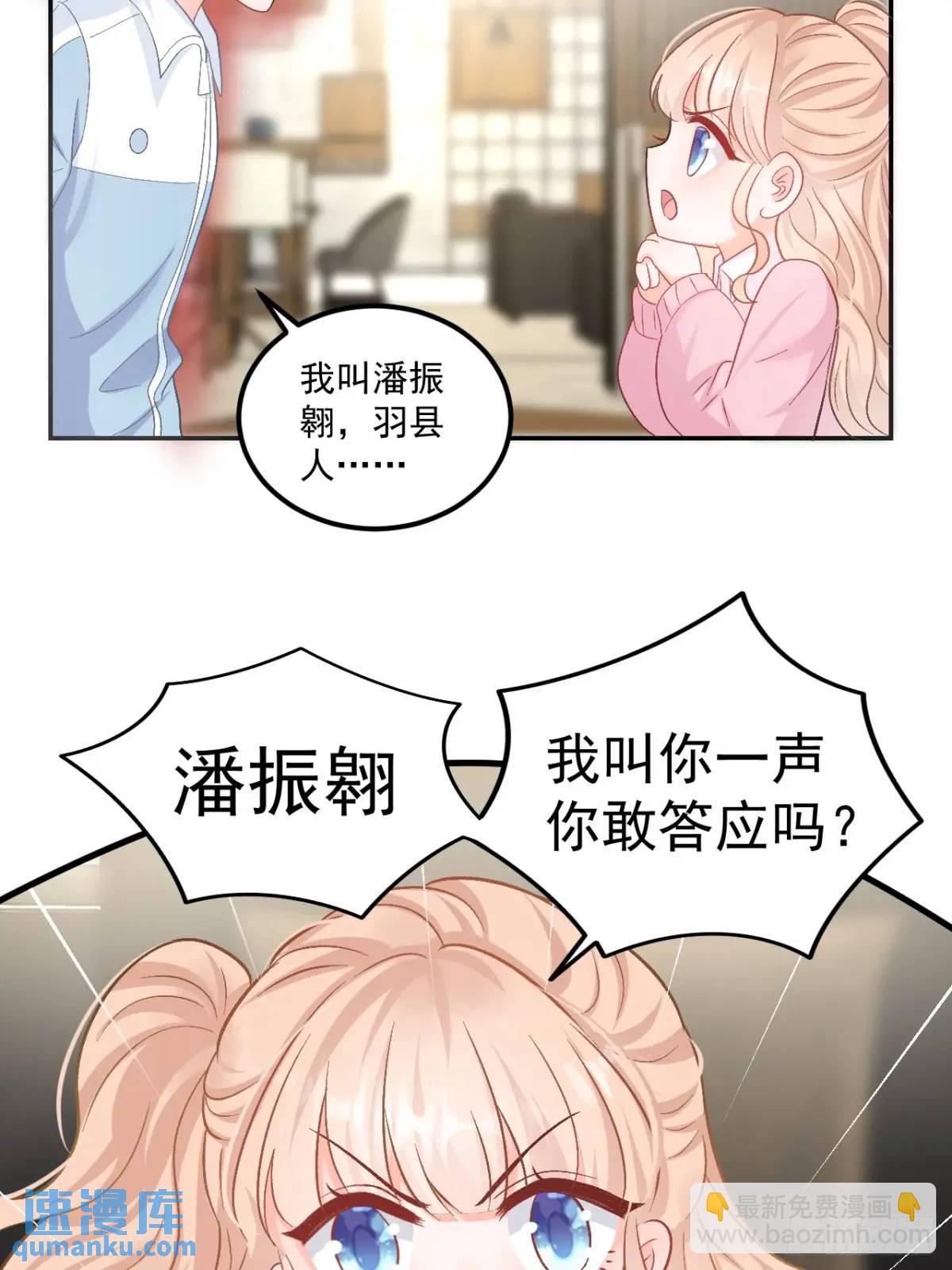 45  懦弱小鬼-第46话