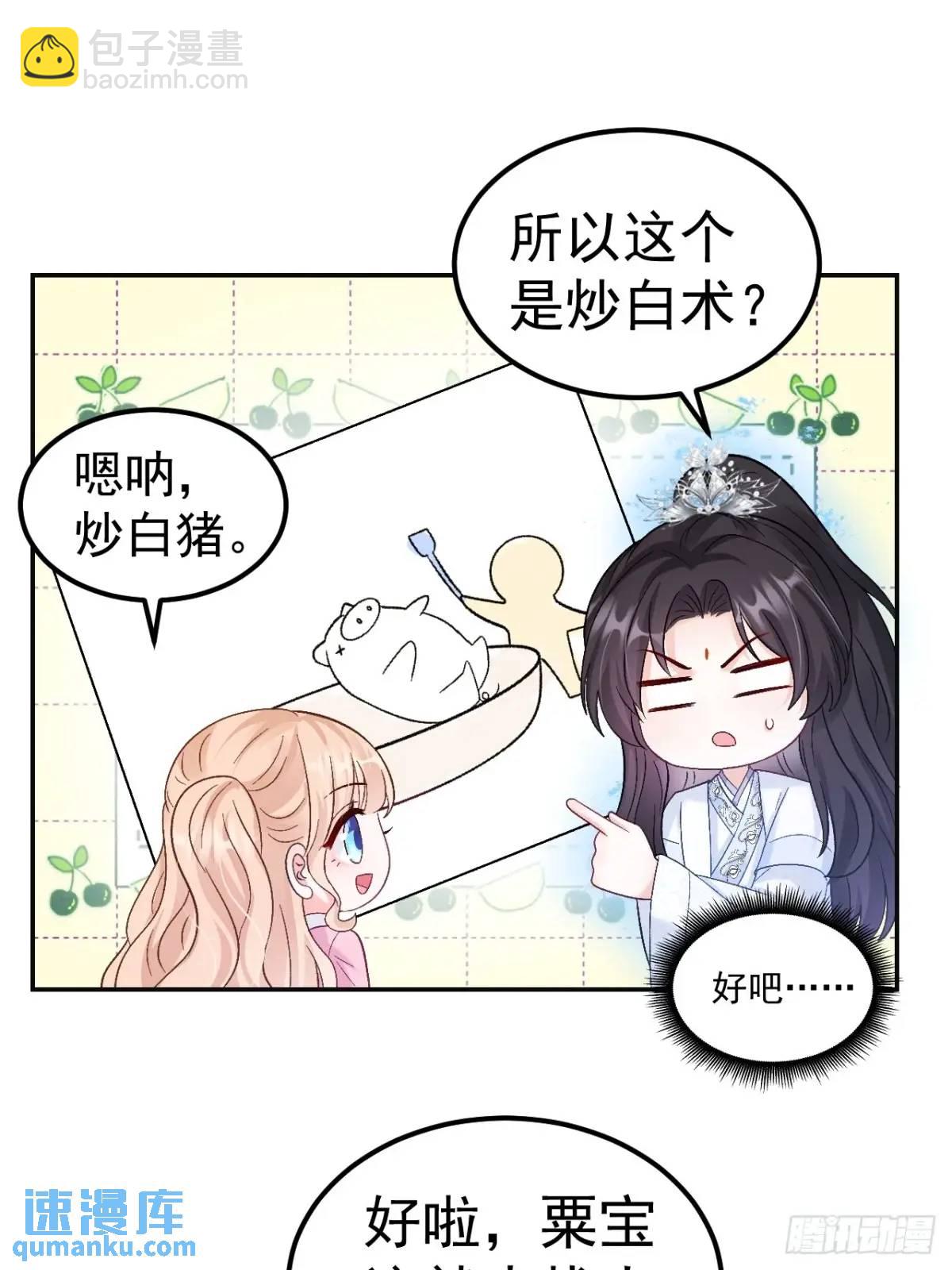 47   沐家的邀请-第48话