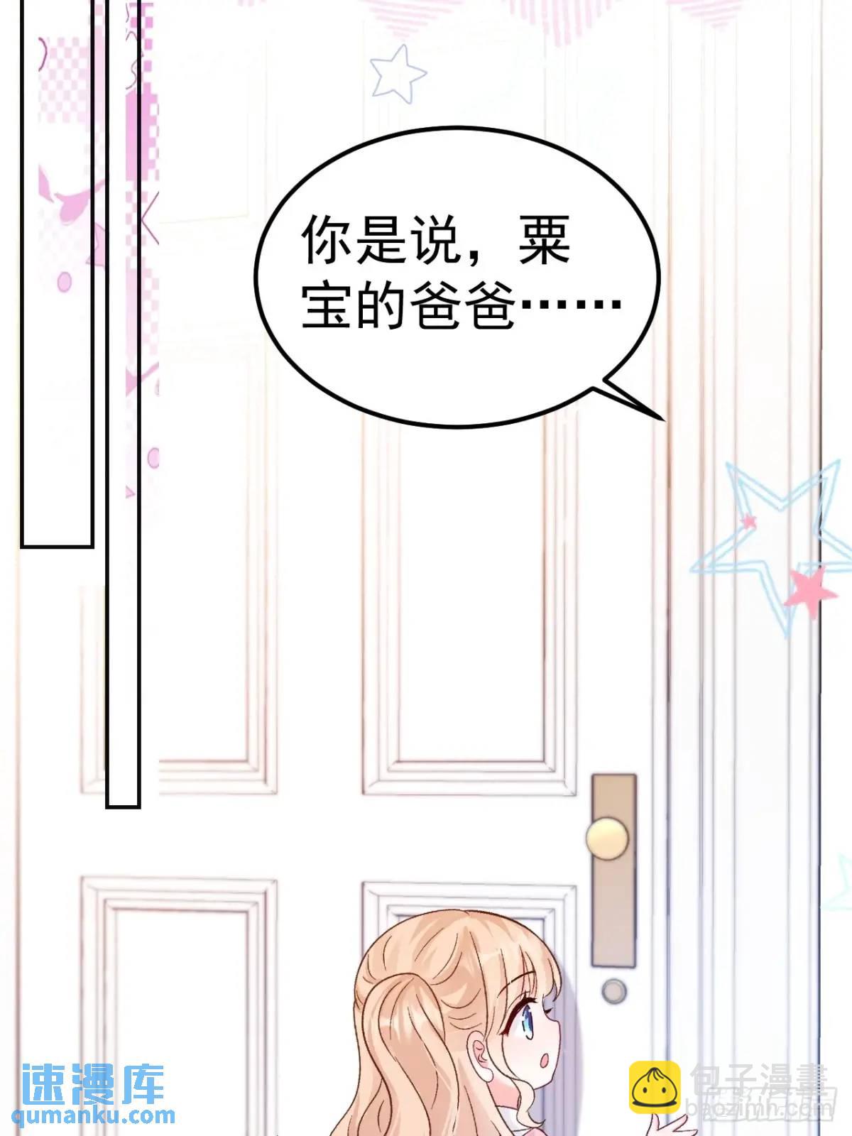 47   沐家的邀请-第48话