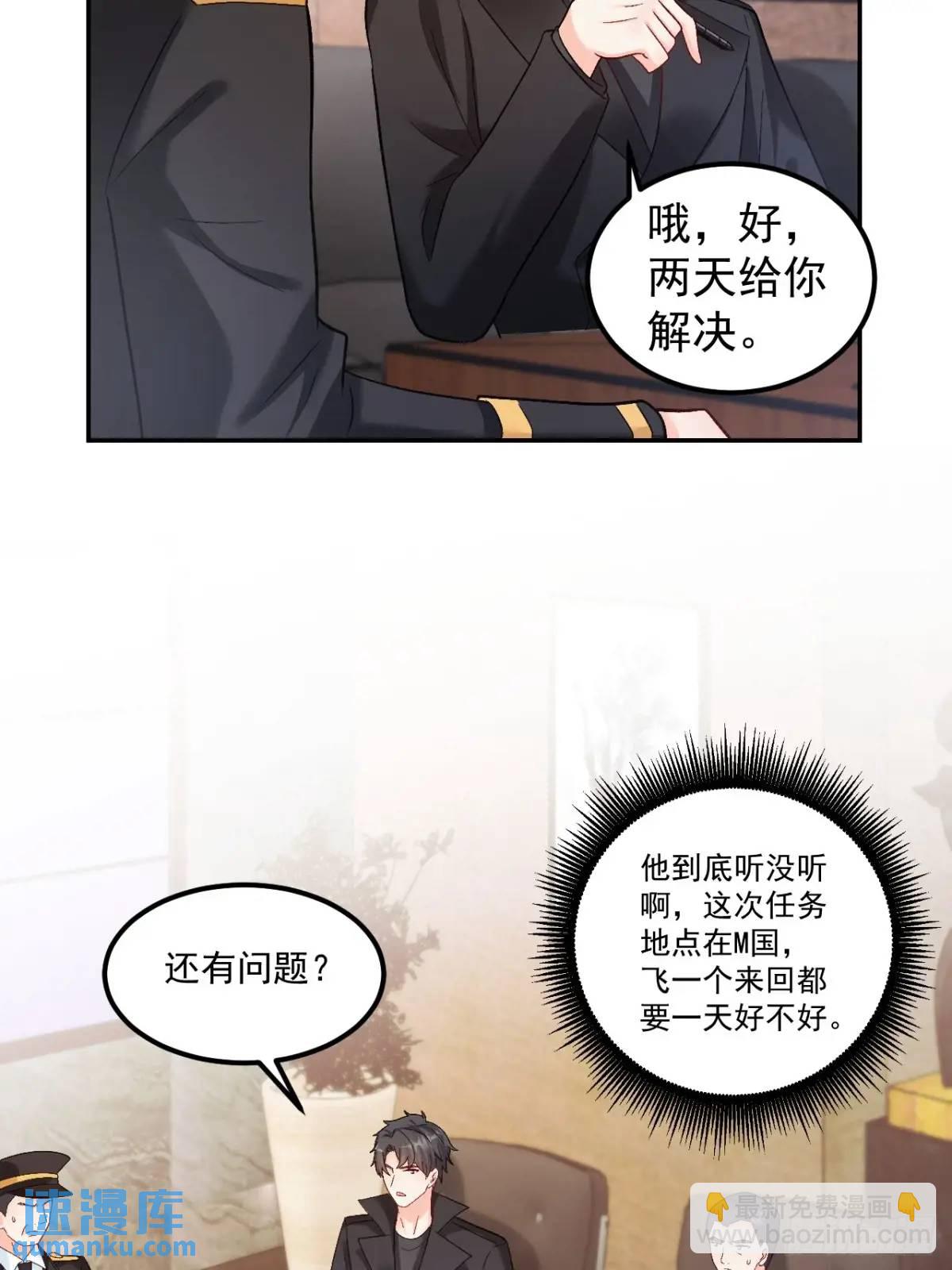 47   沐家的邀请-第48话