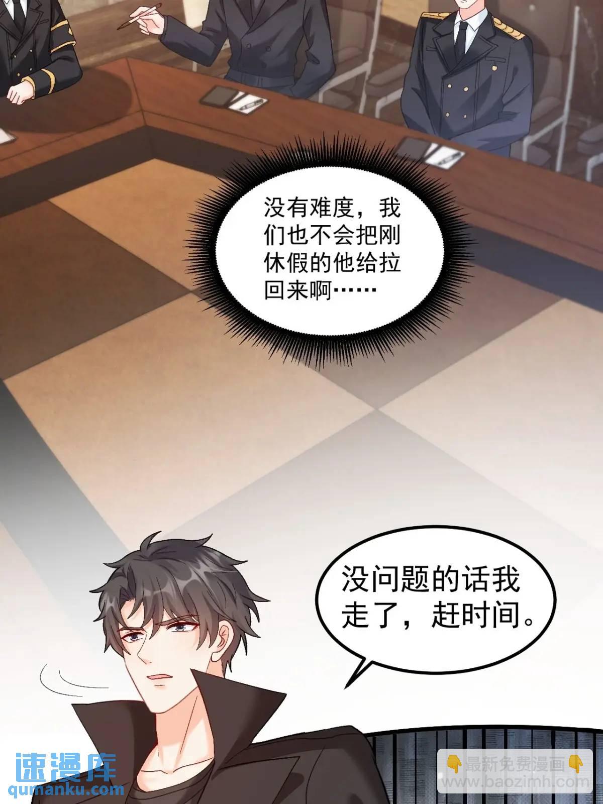 47   沐家的邀请-第48话