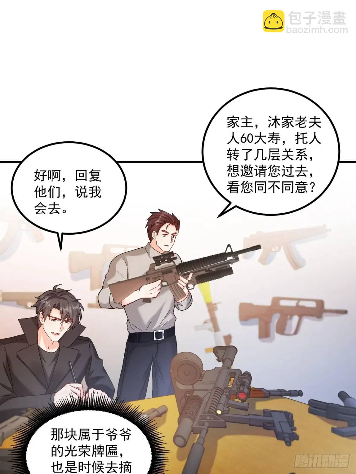 47   沐家的邀请-第48话