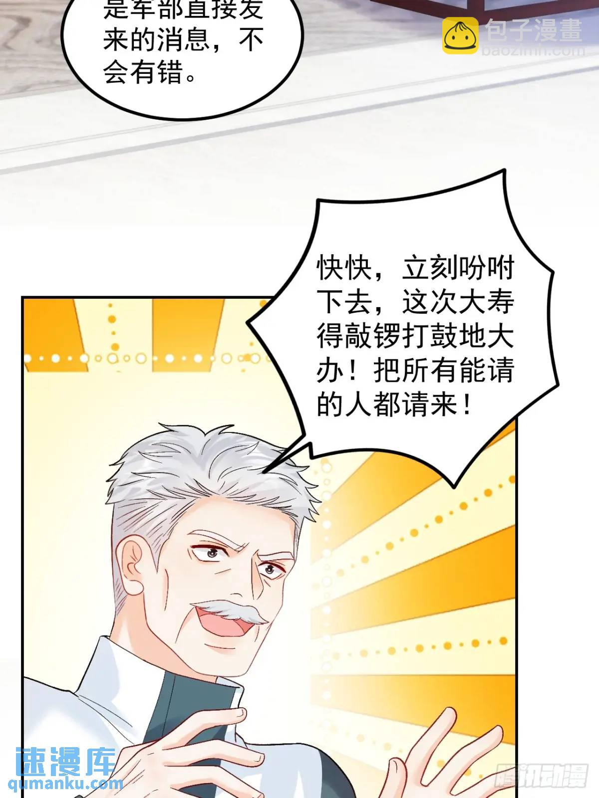 47   沐家的邀请-第48话