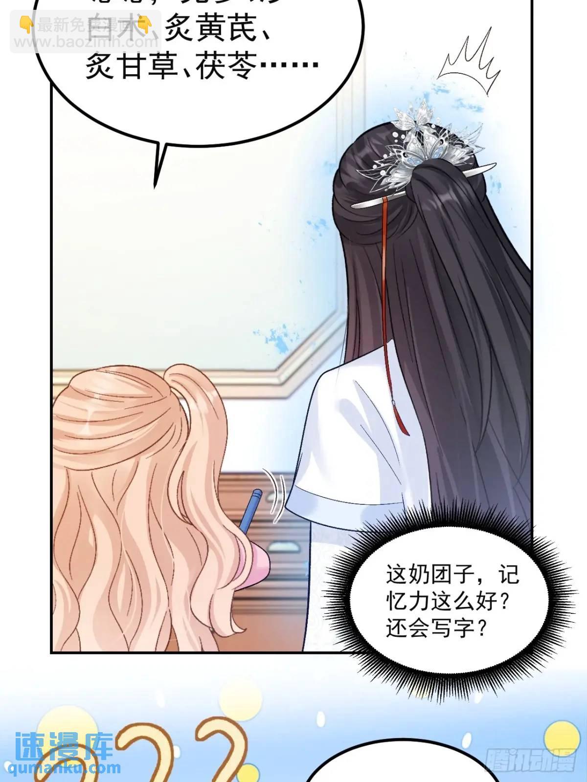 47   沐家的邀请-第48话