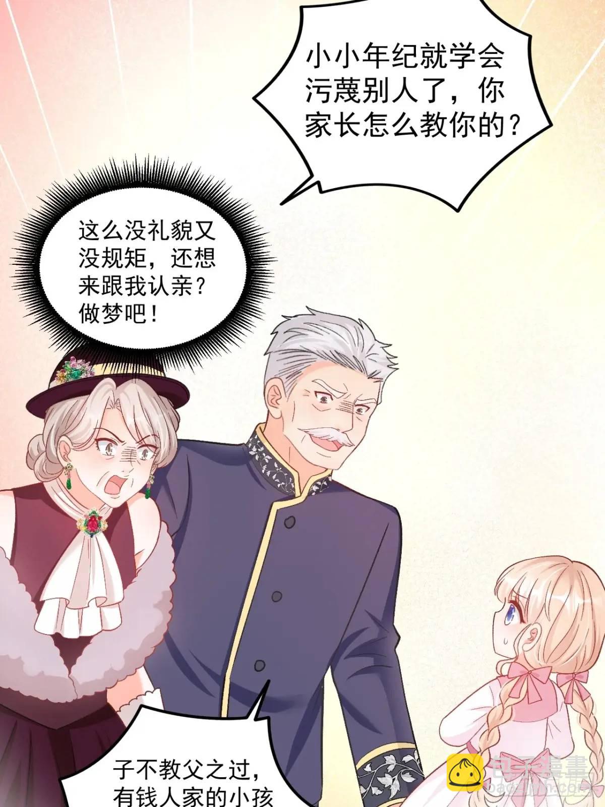 49  老爸护驾-第50话