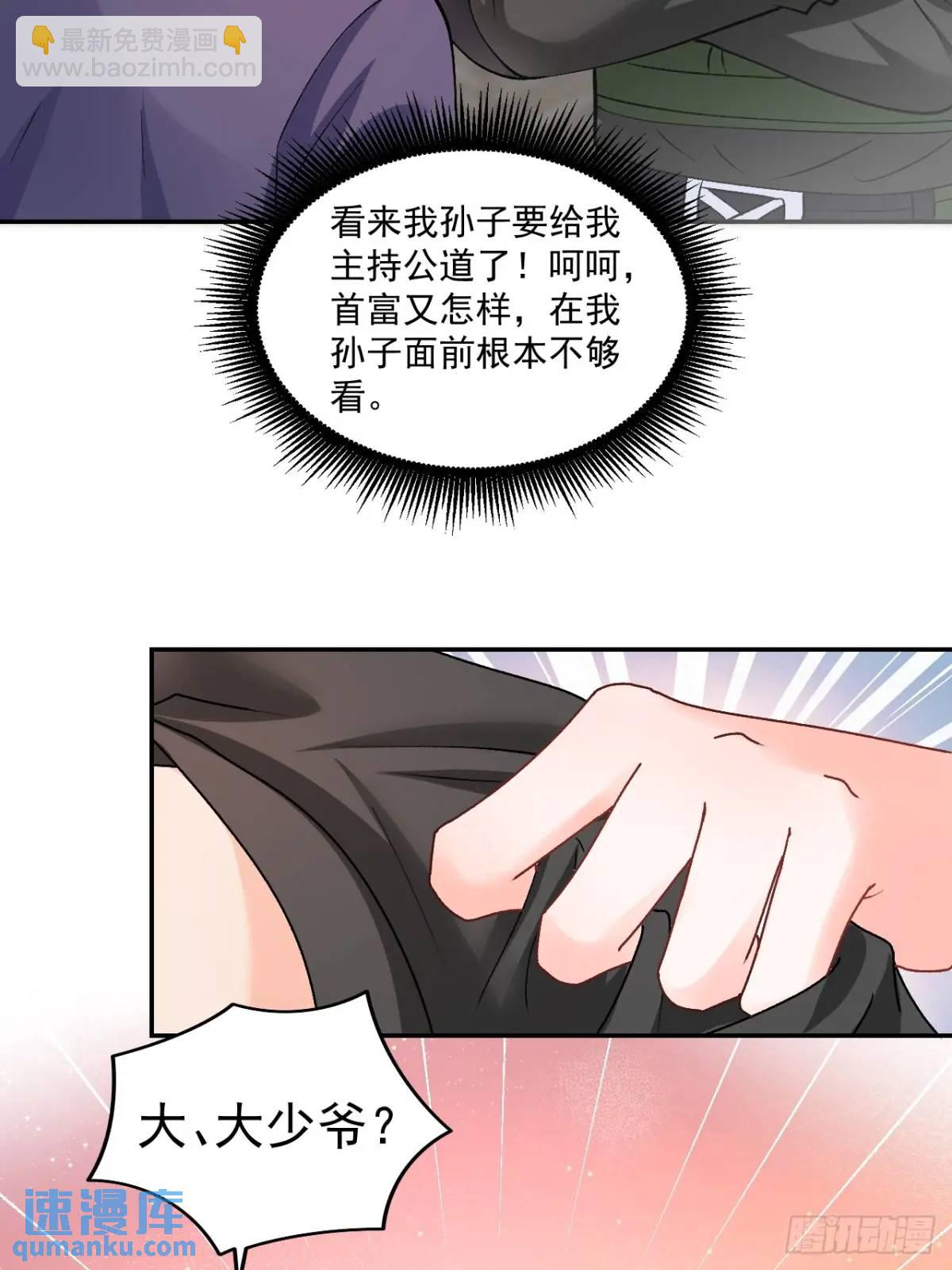49  老爸护驾-第50话