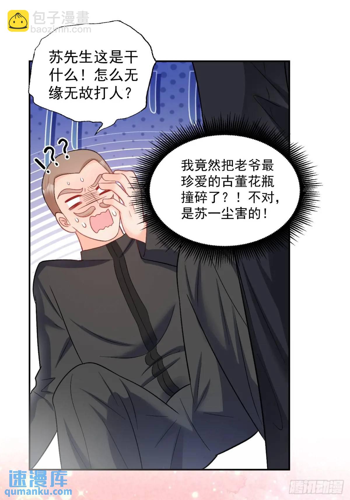 49  老爸护驾-第50话