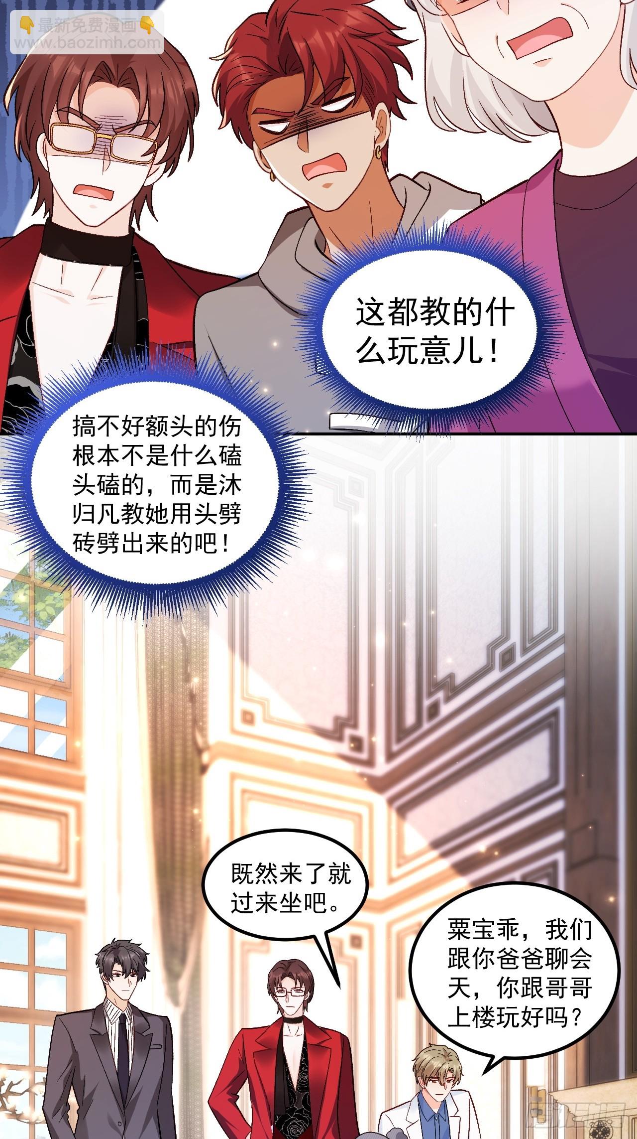 53   全家拷问-第54话