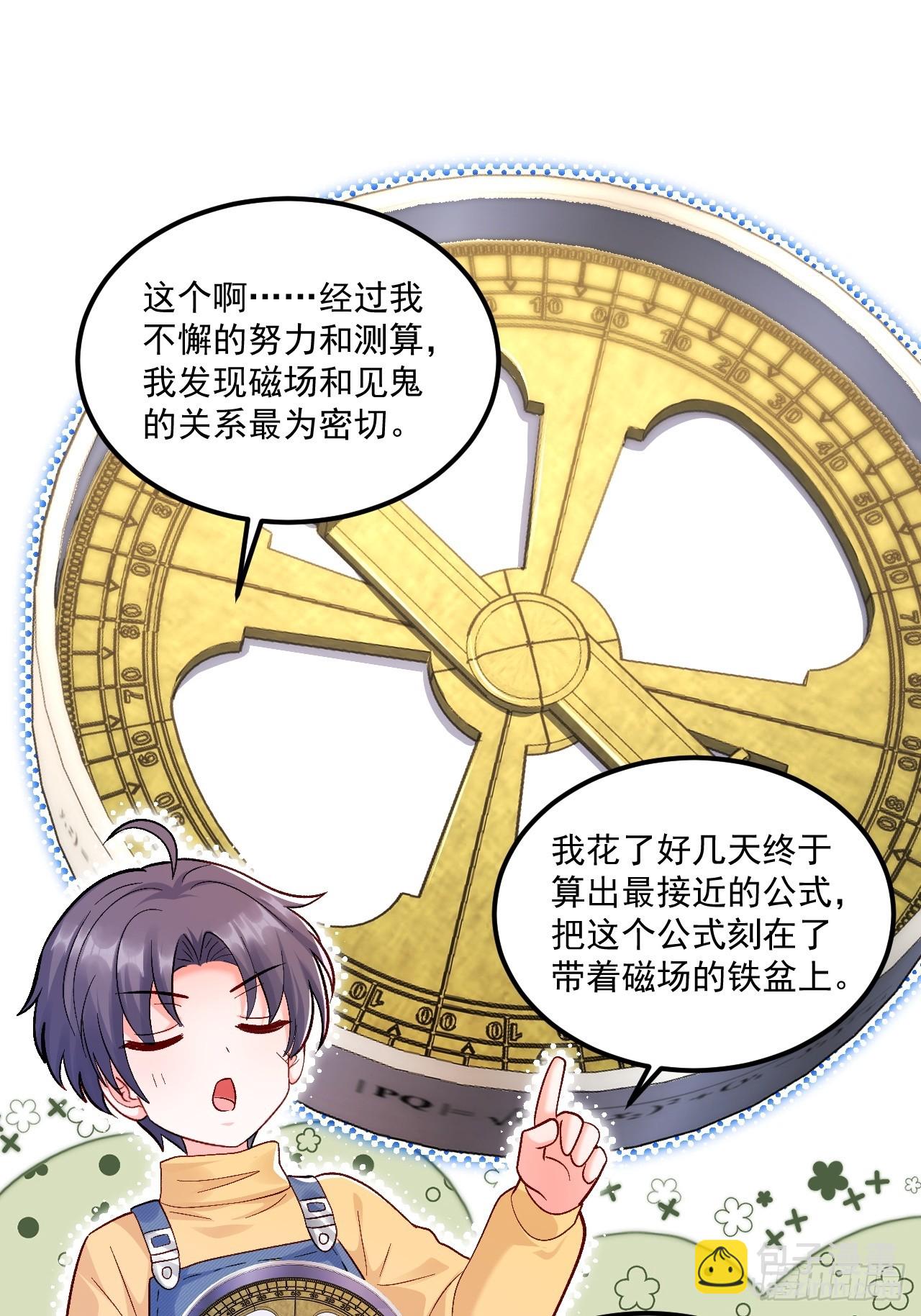 53   全家拷问-第54话