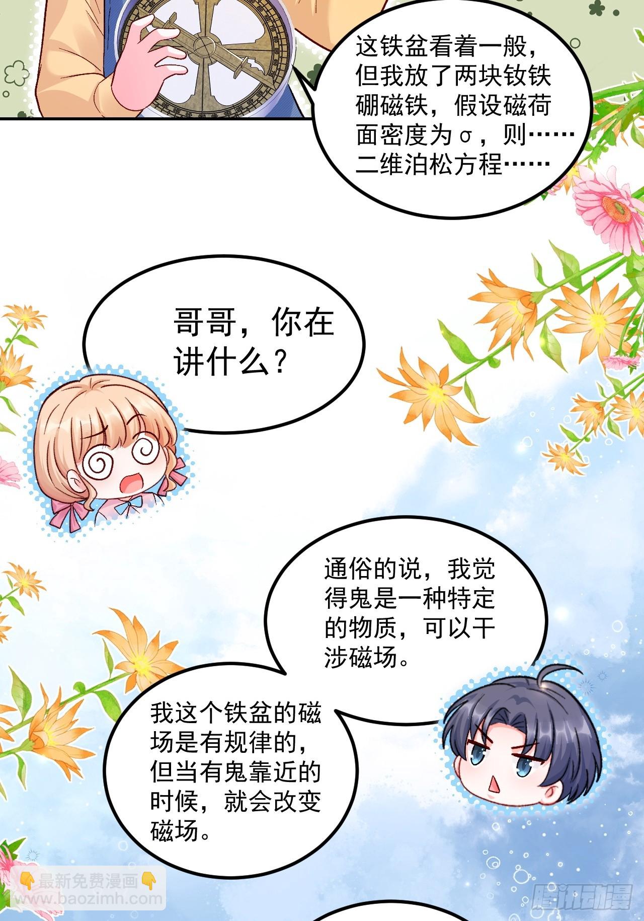 53   全家拷问-第54话